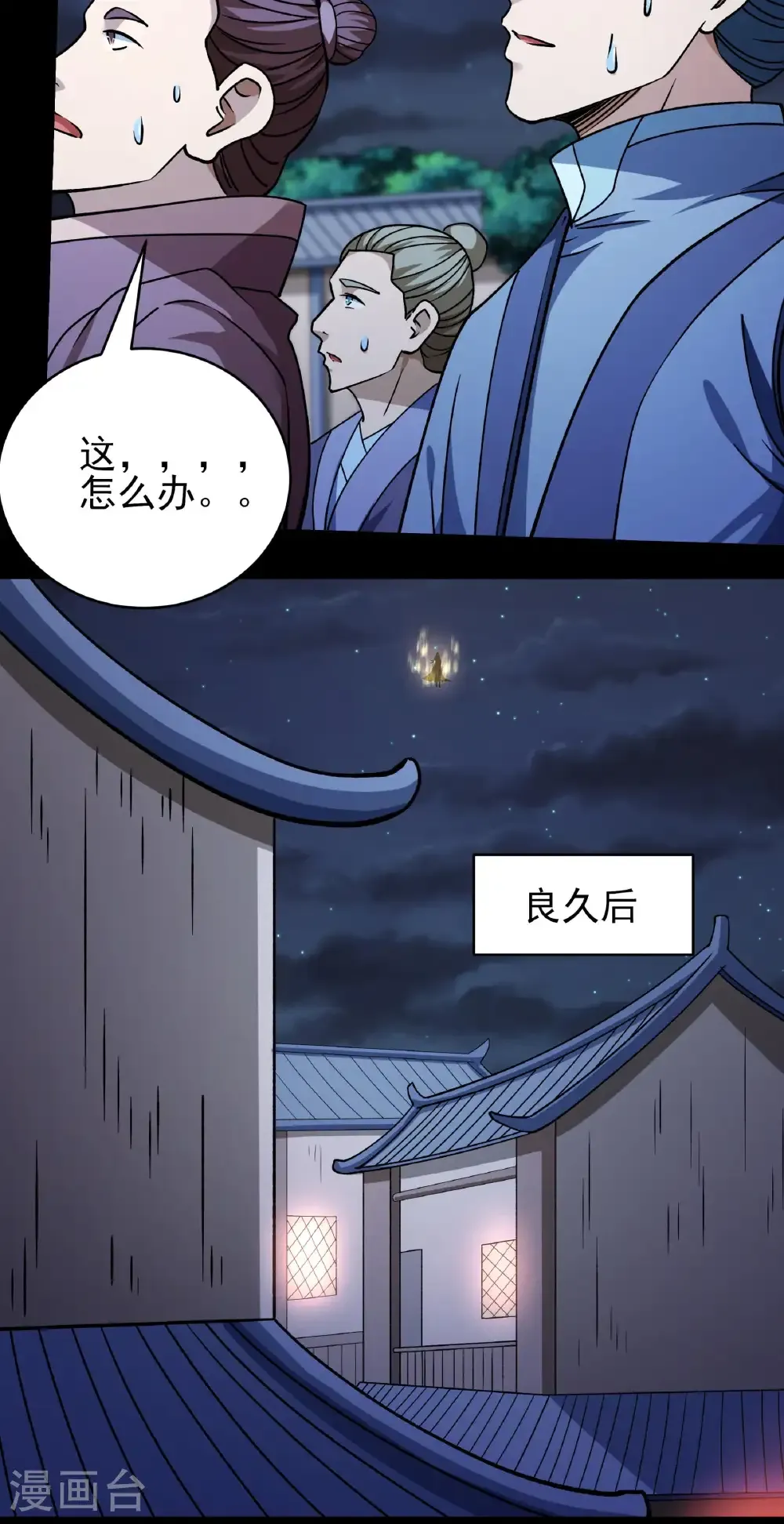 第348话1 变态的离殇（1） 第5页