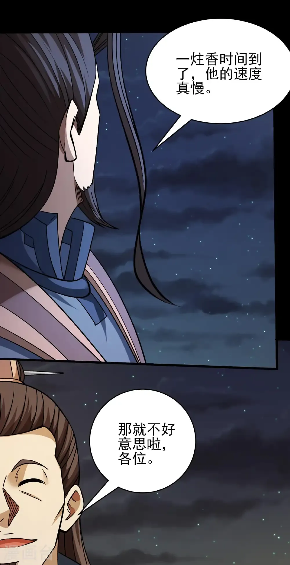 第348话1 变态的离殇（1） 第7页