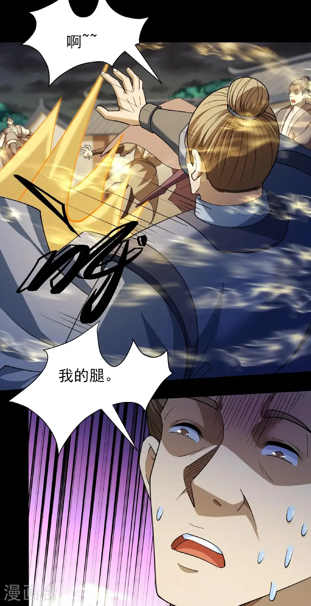 第348话1 变态的离殇（1） 第10页