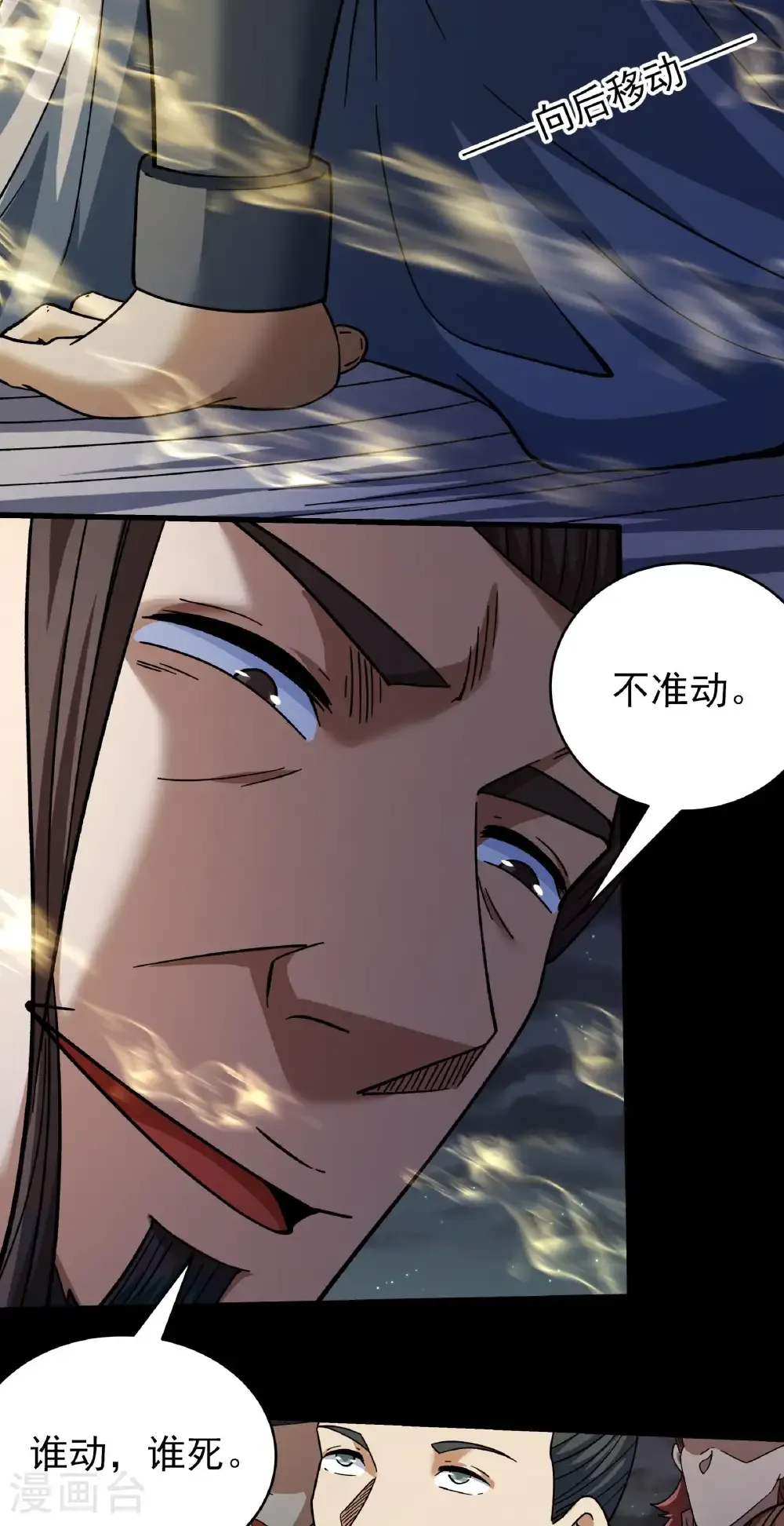 第348话1 变态的离殇（1） 第12页