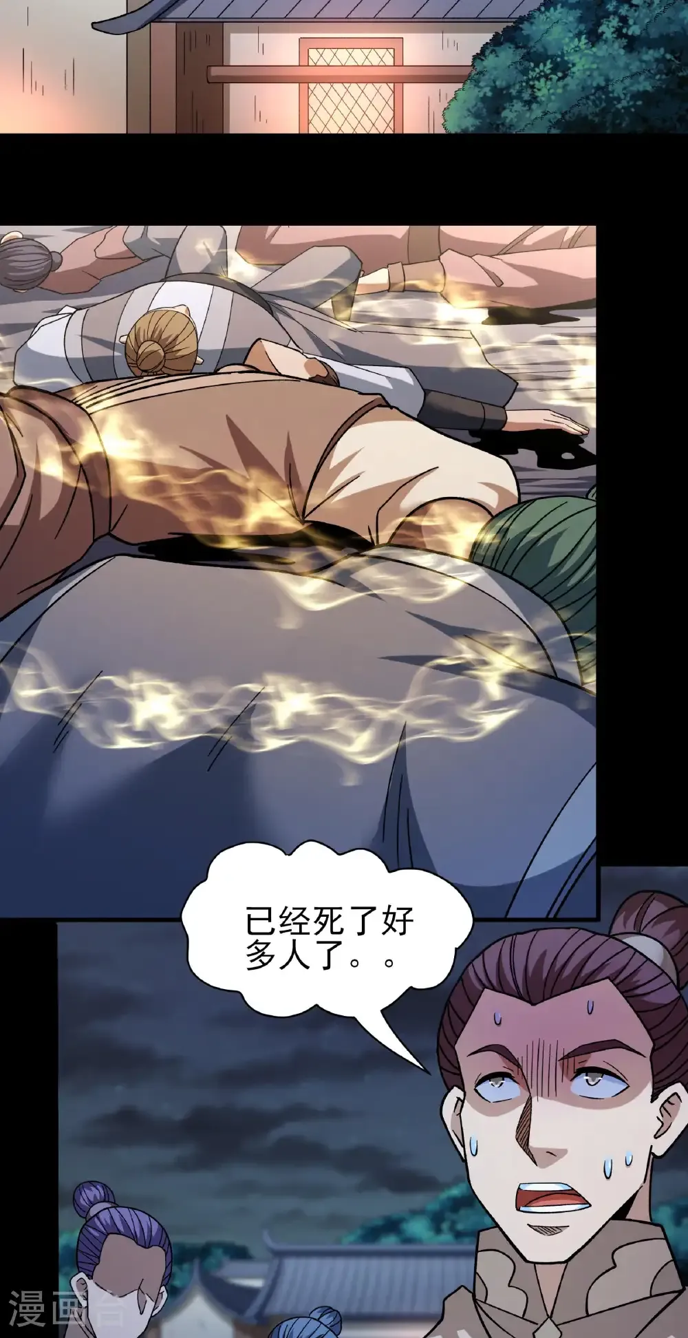 第348话1 变态的离殇（1） 第14页