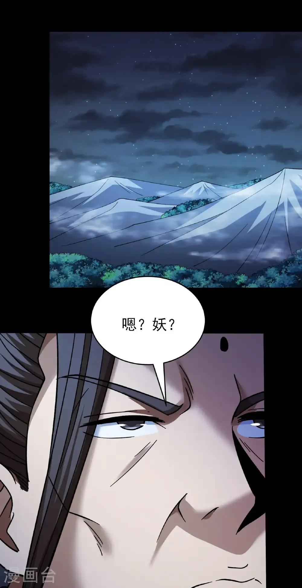 第348话1 变态的离殇（1） 第17页