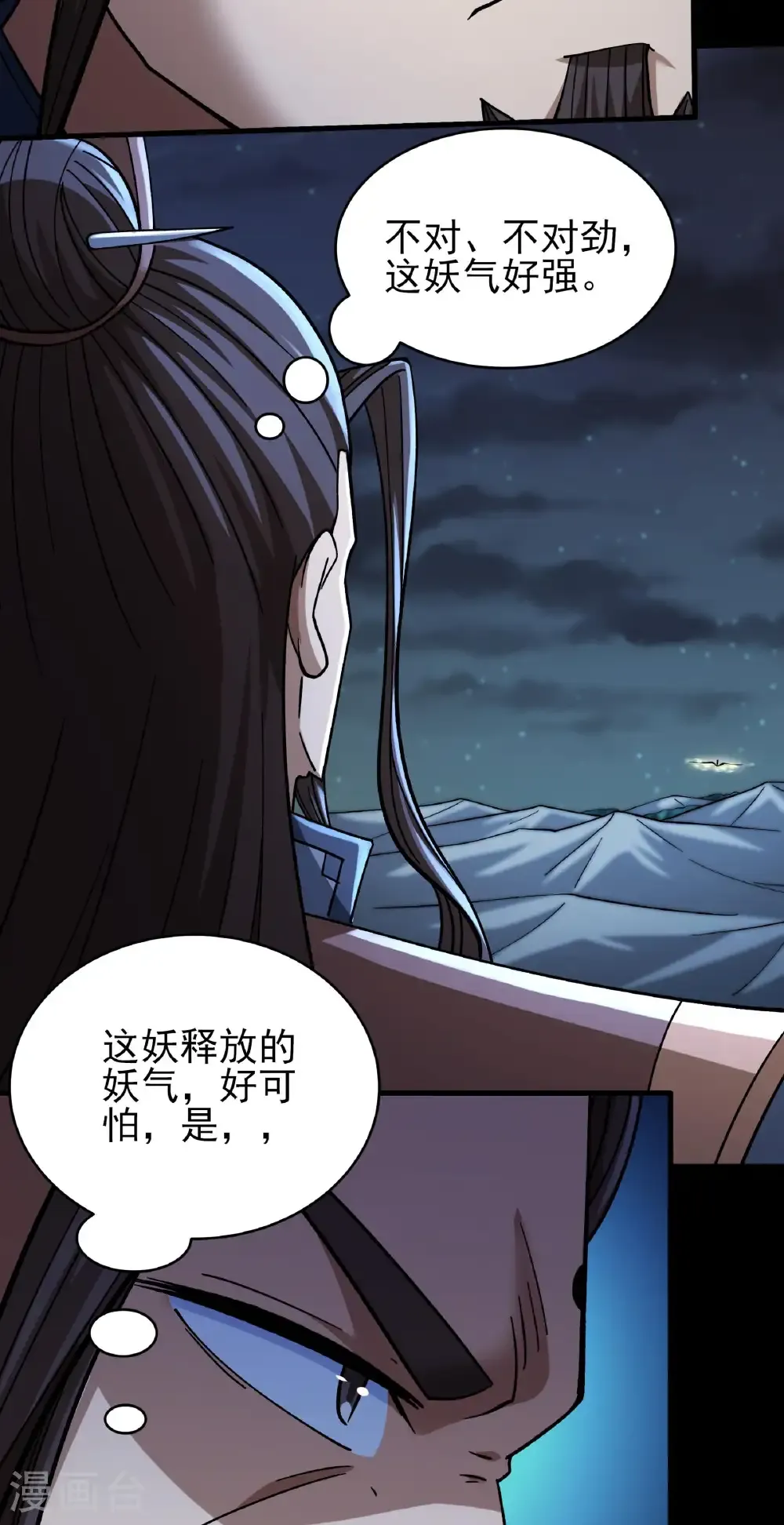 第348话1 变态的离殇（1） 第18页