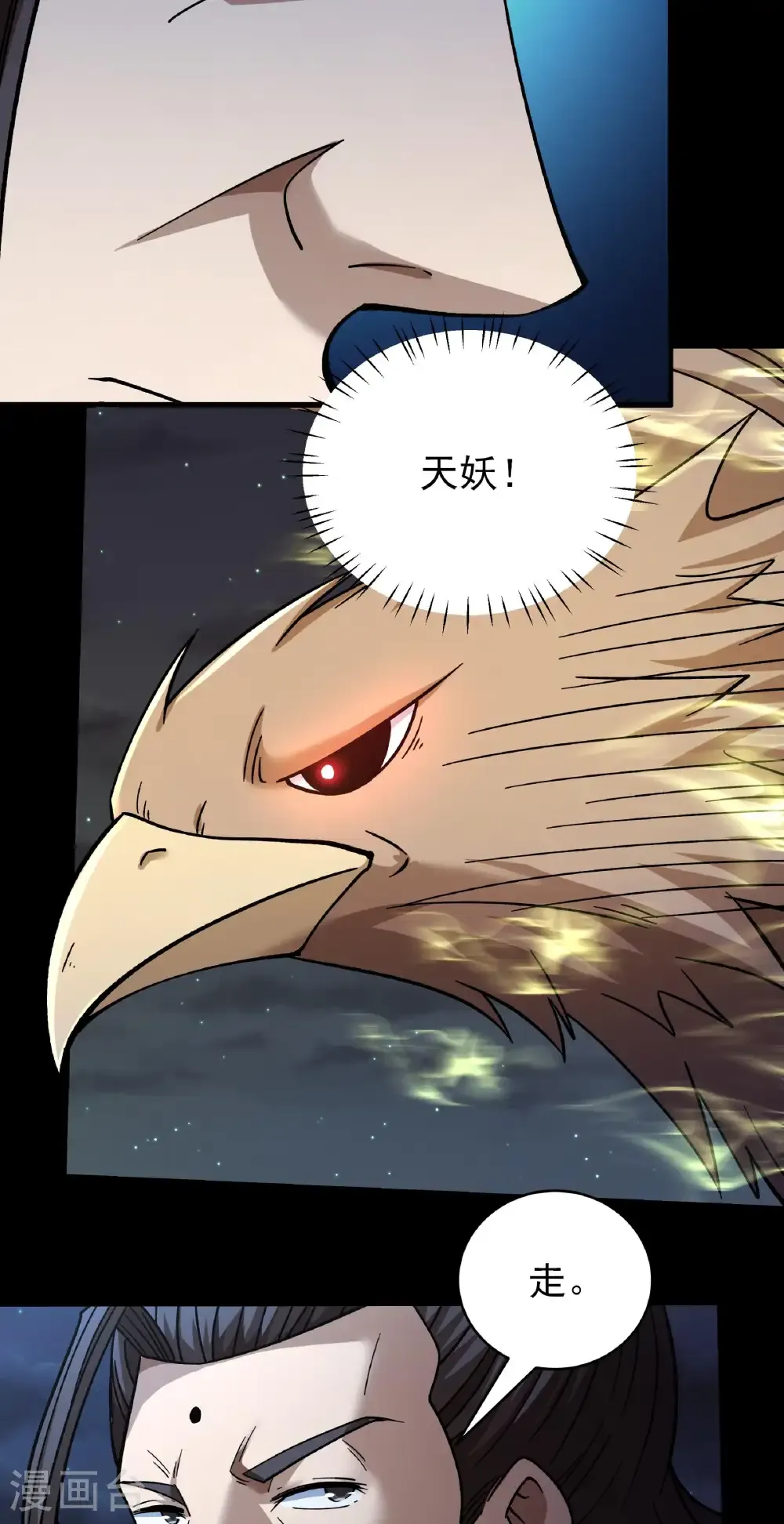 第348话1 变态的离殇（1） 第19页