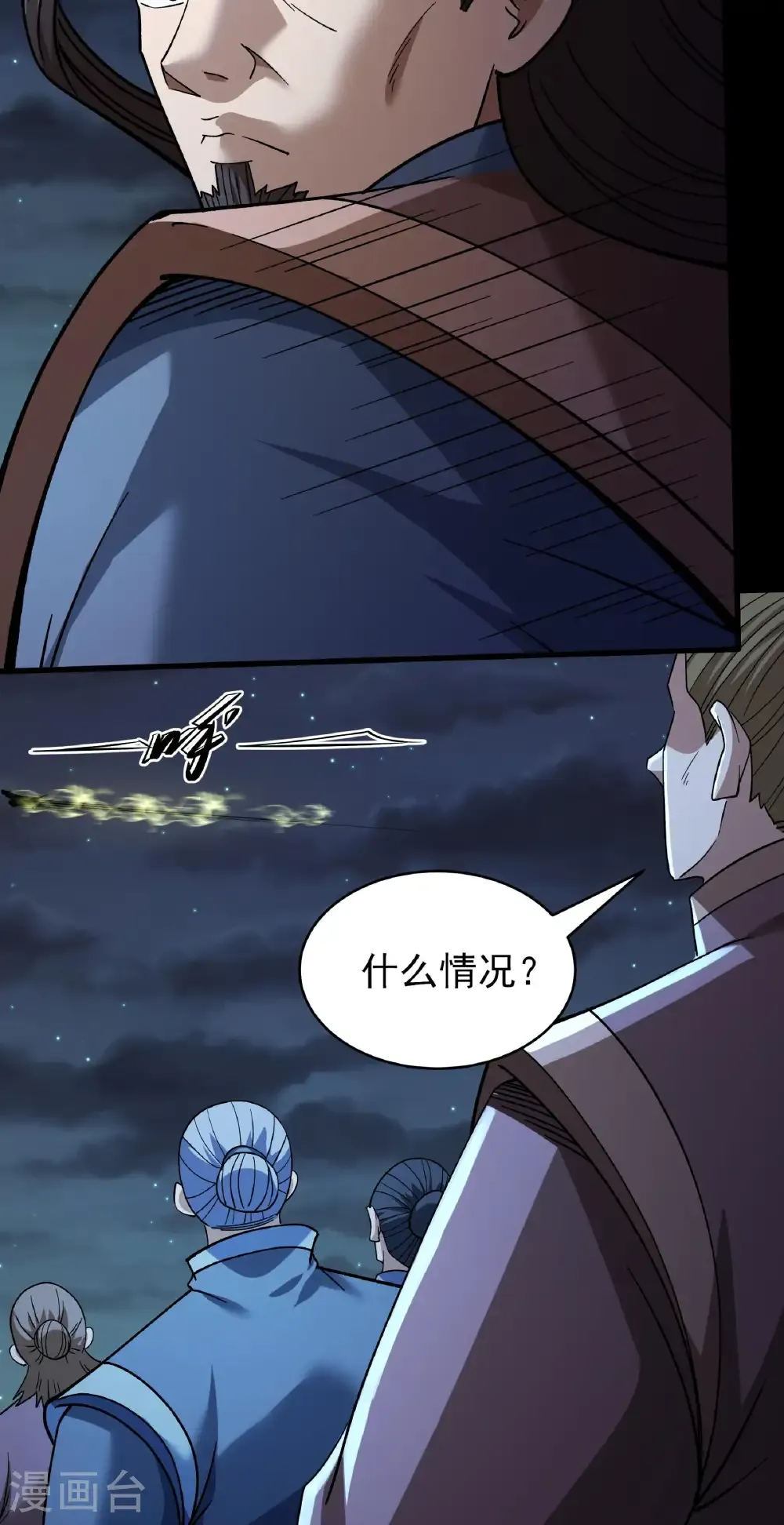 第348话1 变态的离殇（1） 第20页
