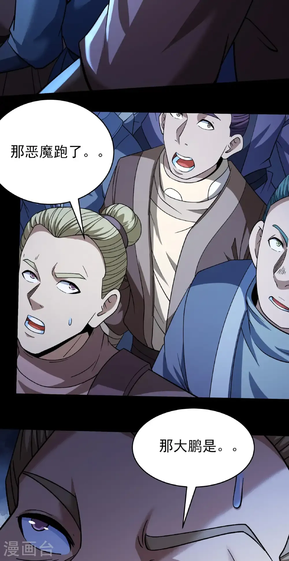 第348话1 变态的离殇（1） 第21页