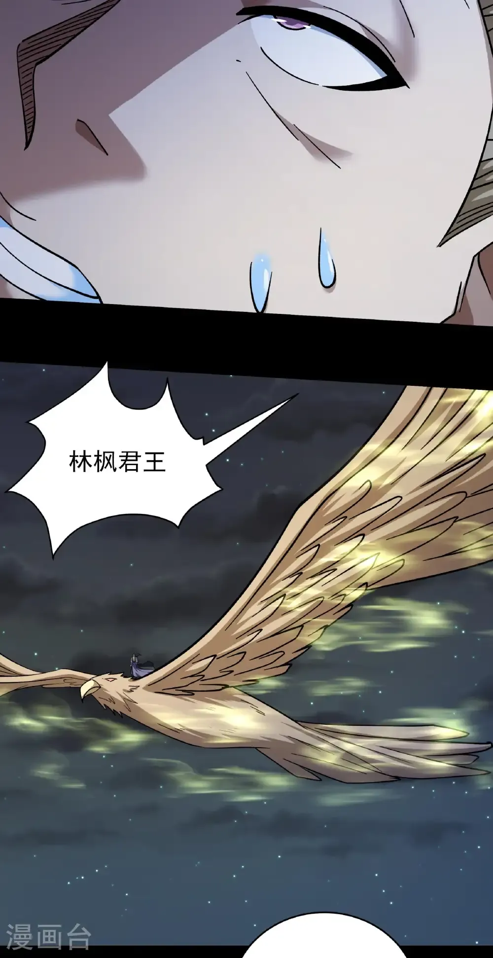 第348话1 变态的离殇（1） 第22页
