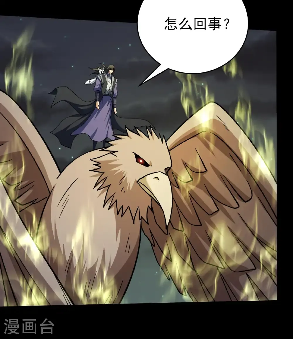 第348话1 变态的离殇（1） 第23页