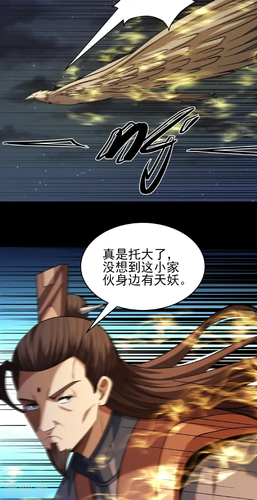 第348话1 变态的离殇（1） 第26页