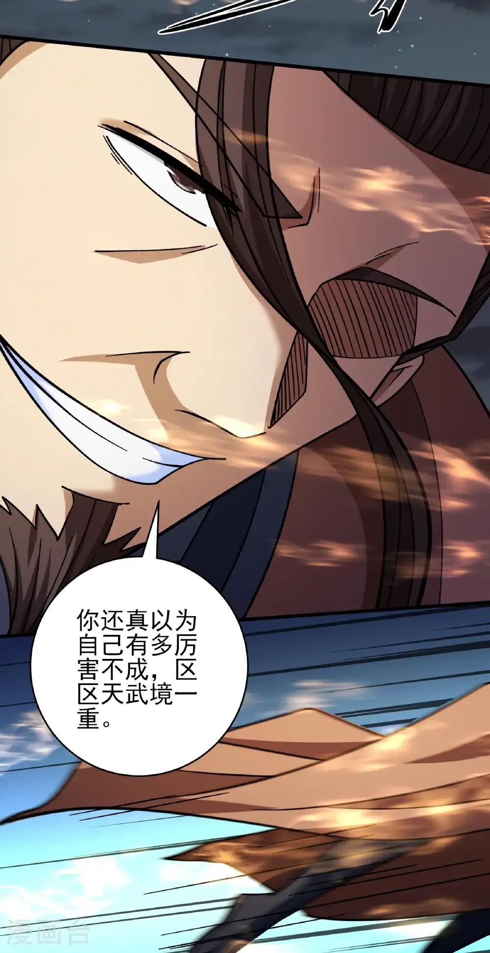 第348话2 变态的离殇（2） 第11页