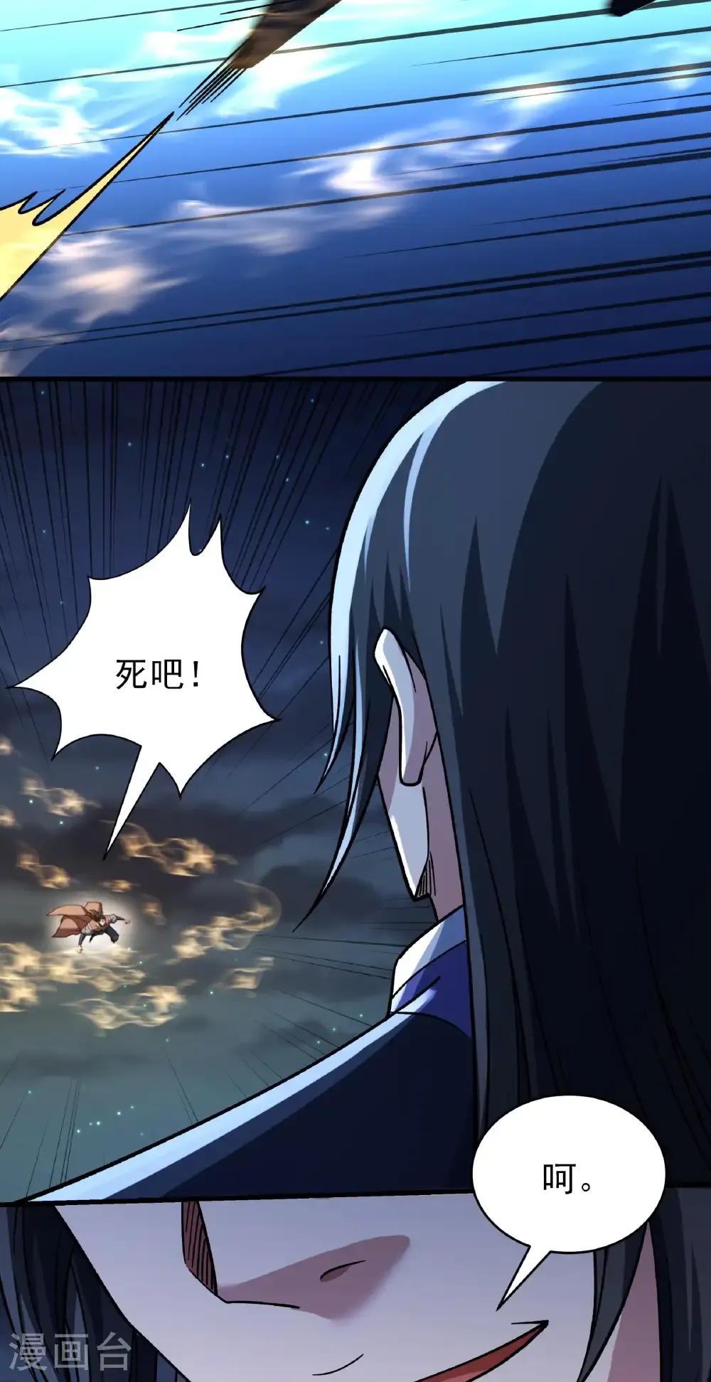 第348话2 变态的离殇（2） 第12页