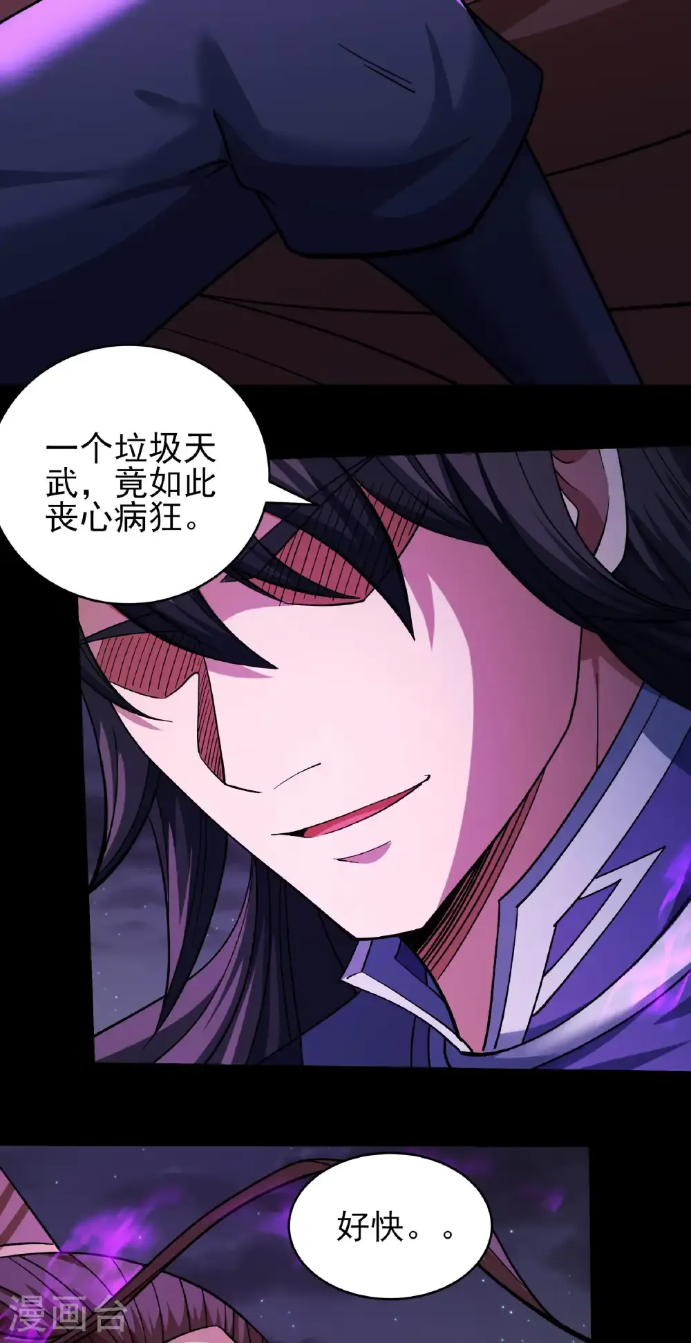 第348话2 变态的离殇（2） 第19页