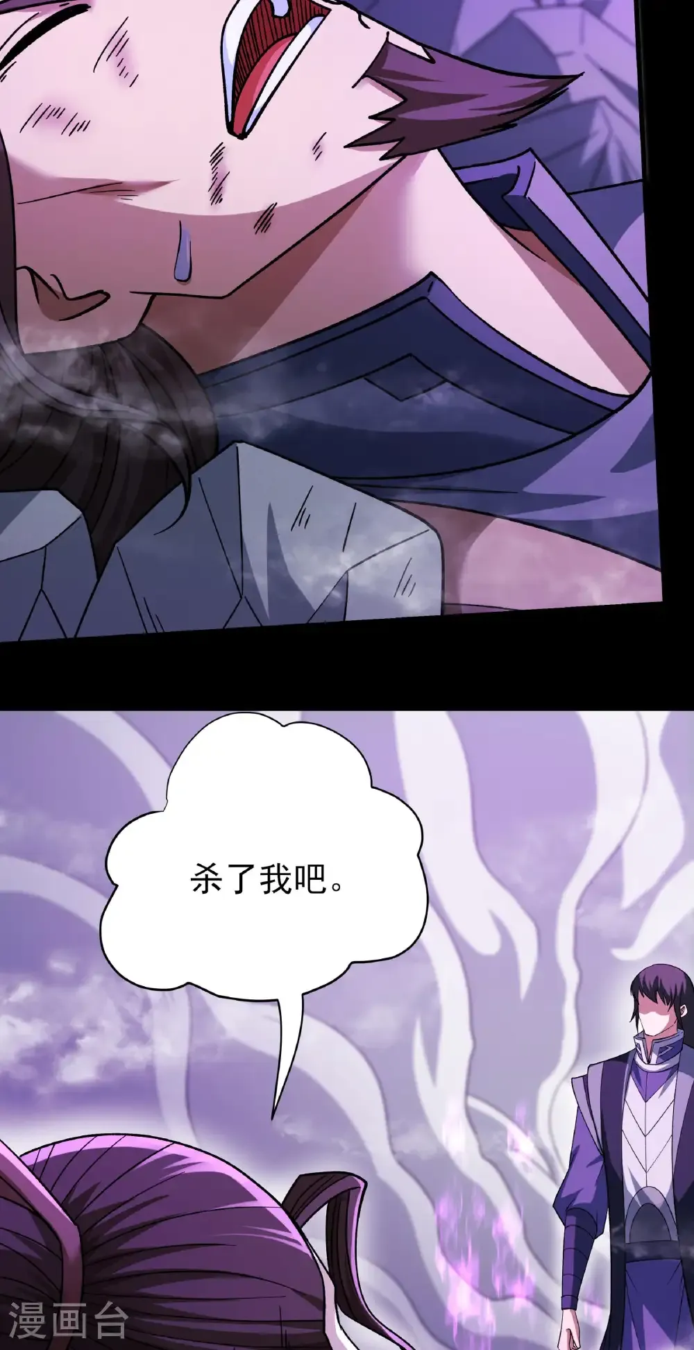 第348话2 变态的离殇（2） 第26页