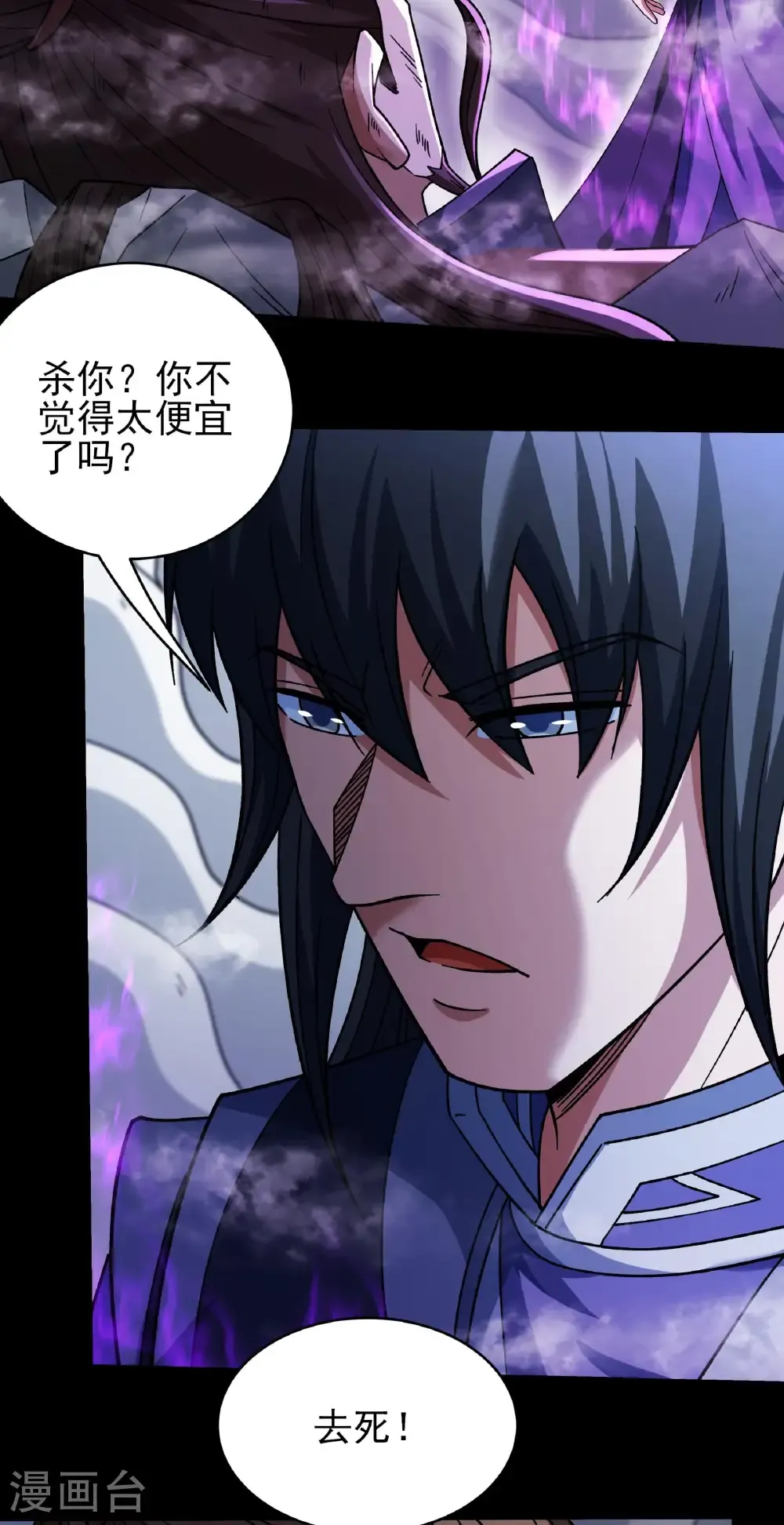 第348话2 变态的离殇（2） 第27页