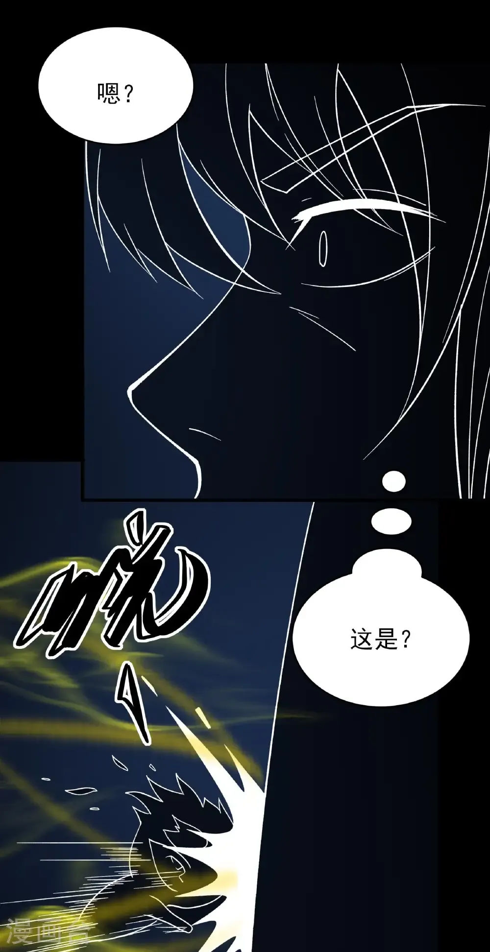 第348话3 变态的离殇（3） 第3页