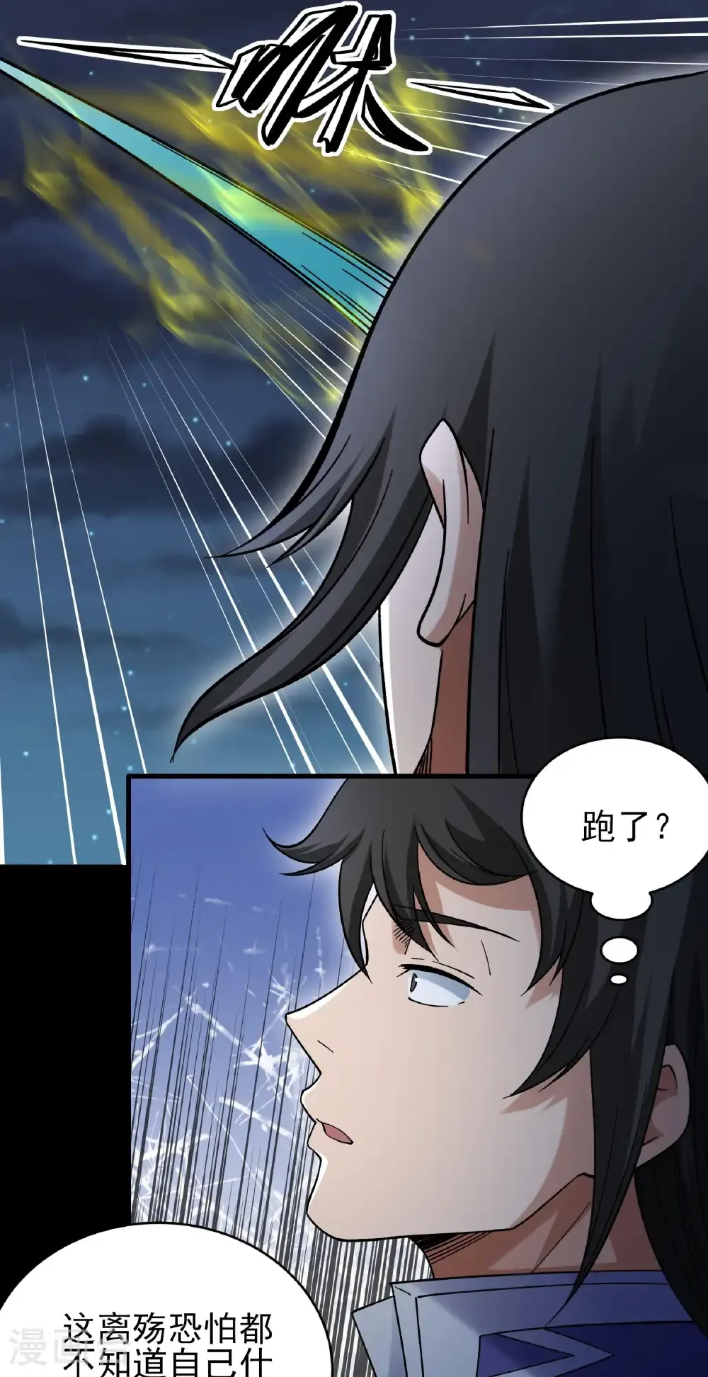 第348话3 变态的离殇（3） 第6页