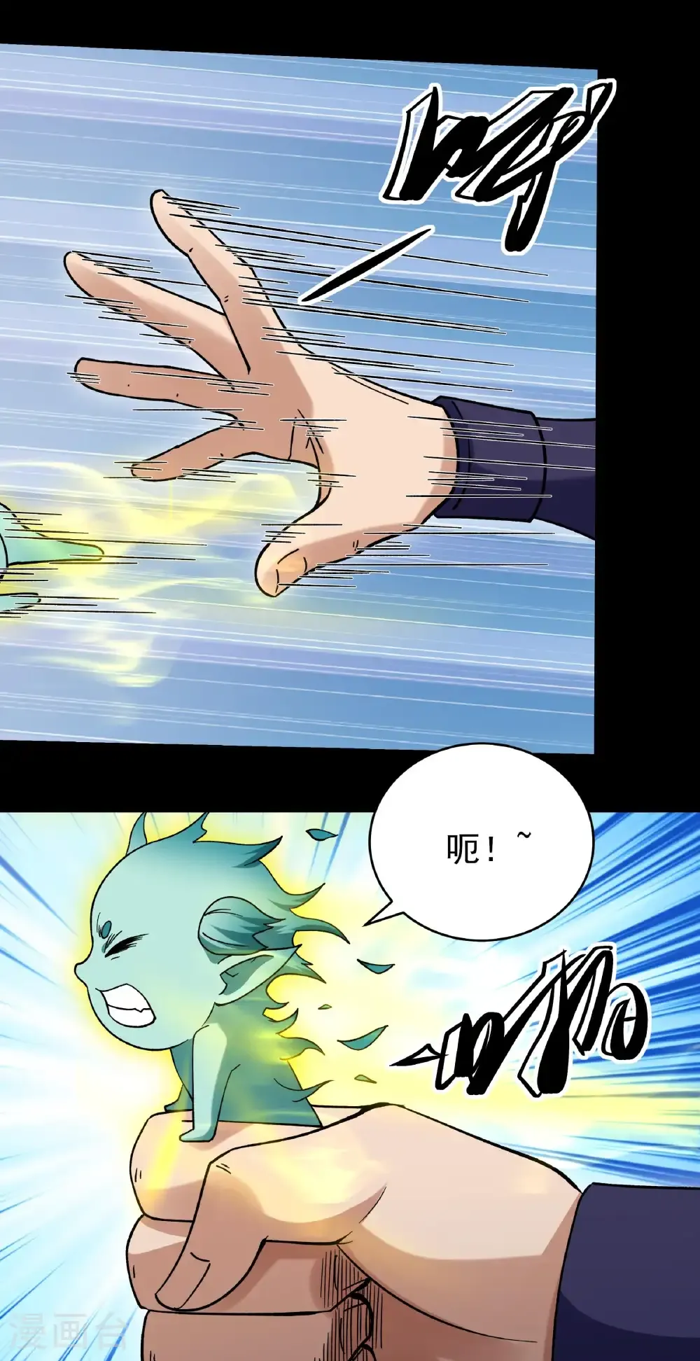 第348话3 变态的离殇（3） 第10页