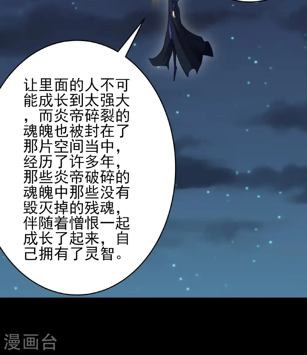 第348话3 变态的离殇（3） 第16页