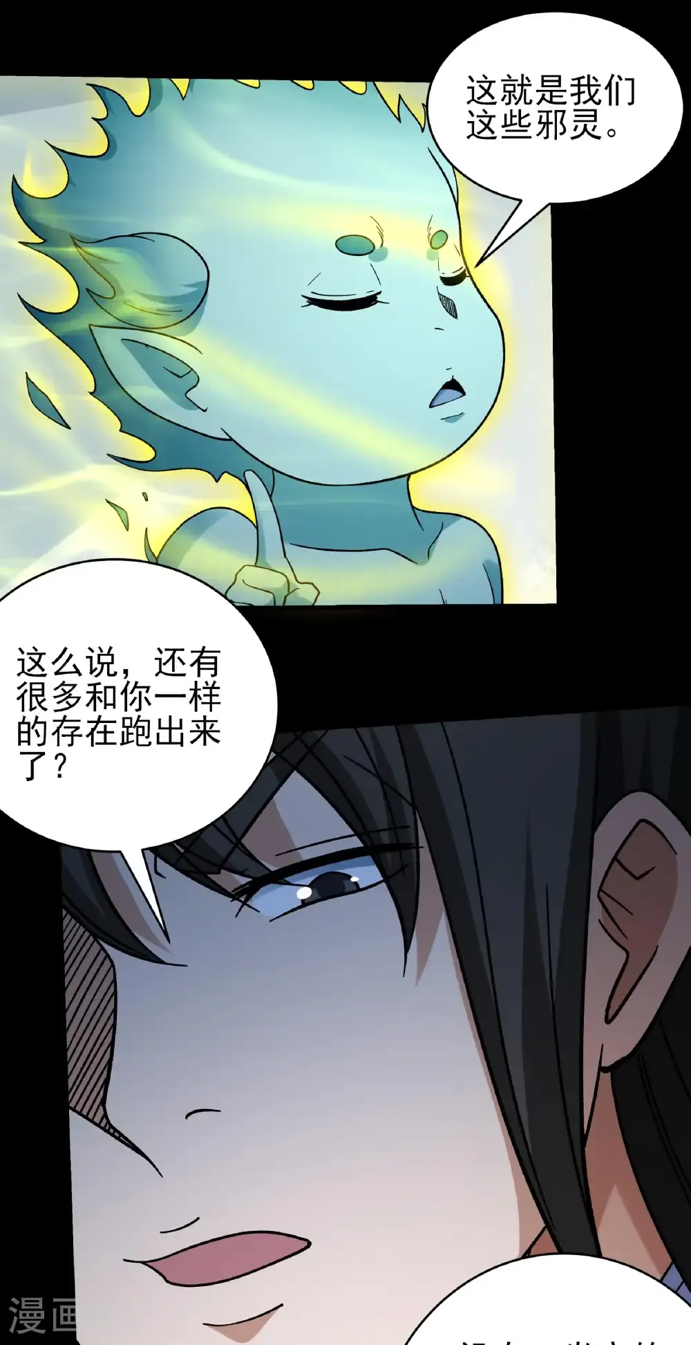 第348话3 变态的离殇（3） 第17页
