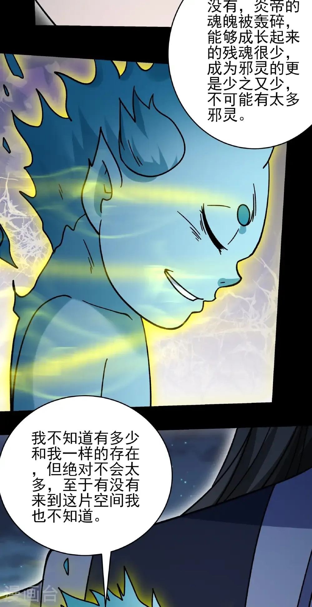 第348话3 变态的离殇（3） 第18页