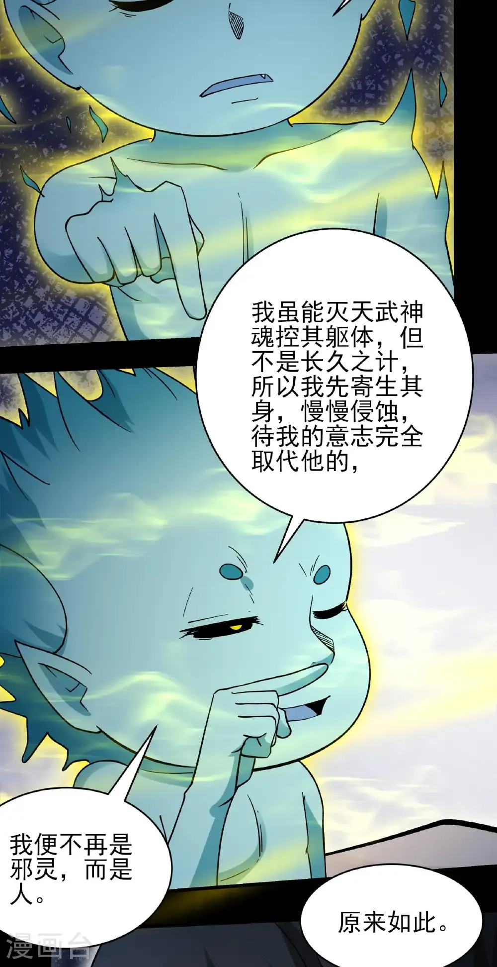 第348话3 变态的离殇（3） 第22页