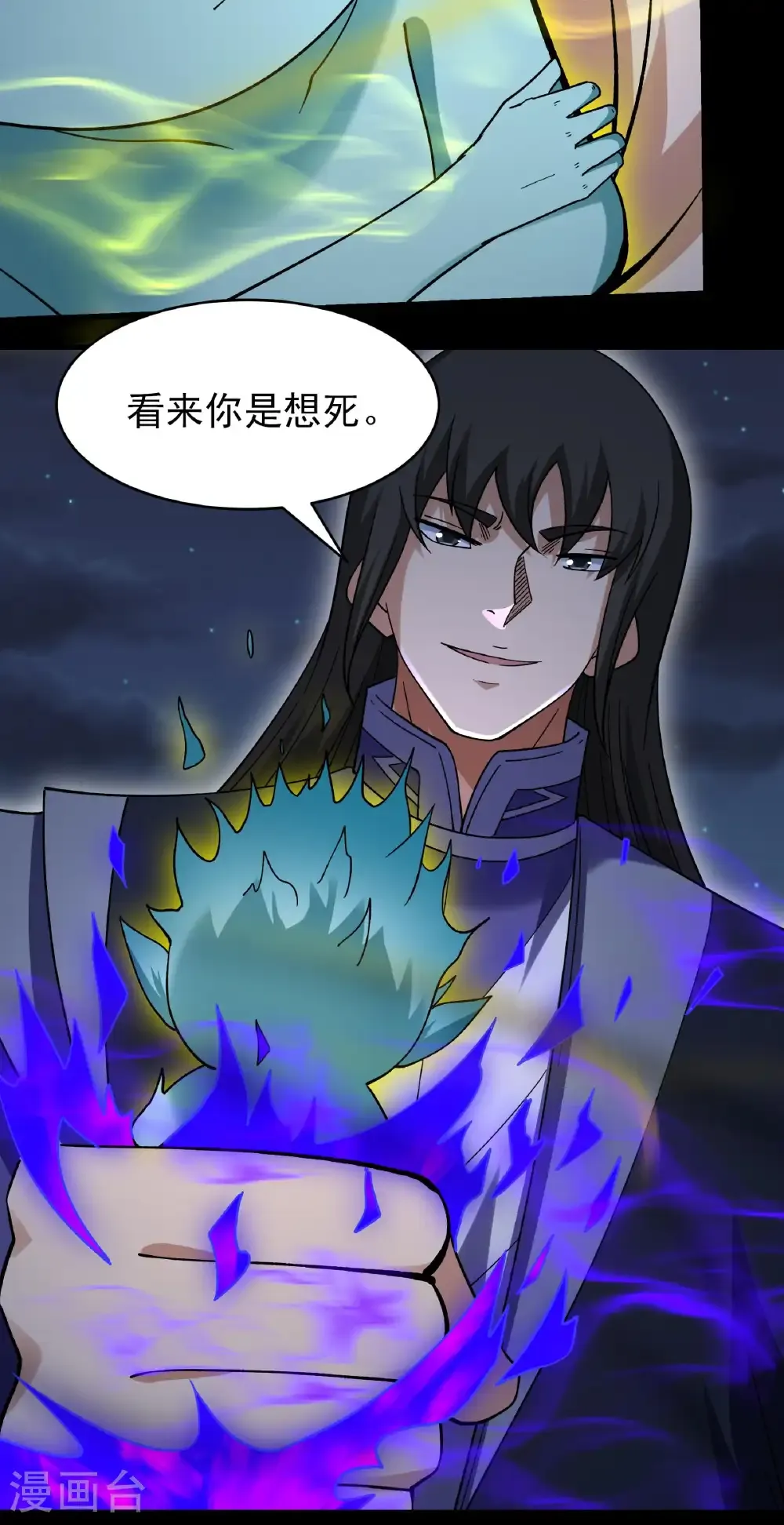 第348话3 变态的离殇（3） 第25页