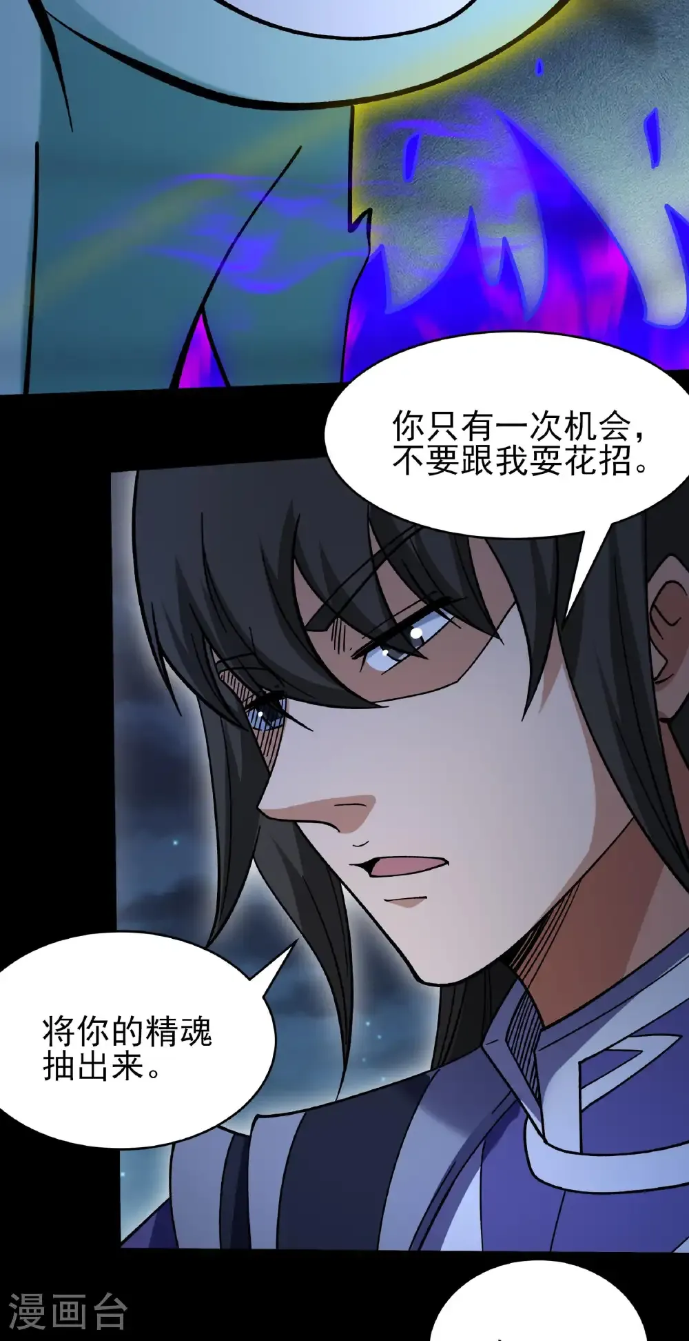 第348话3 变态的离殇（3） 第27页