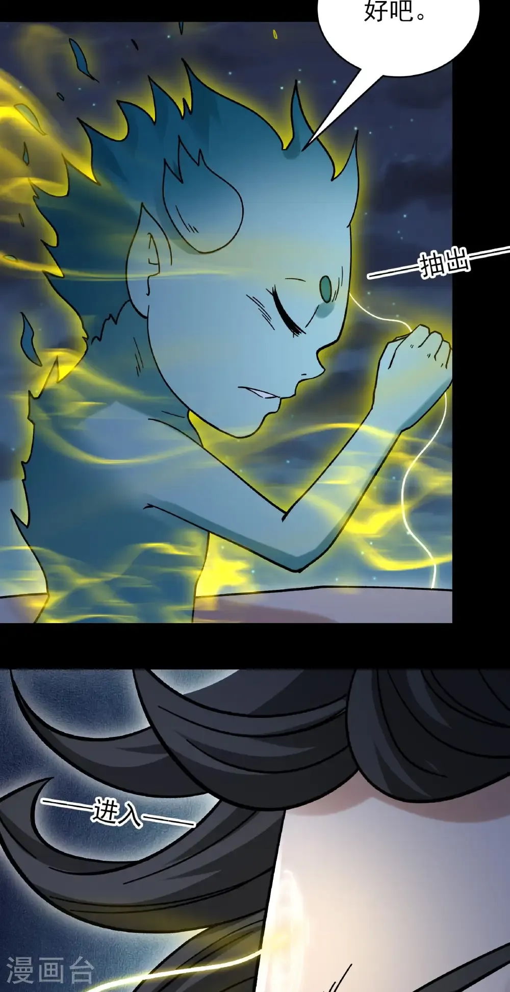 第348话3 变态的离殇（3） 第28页