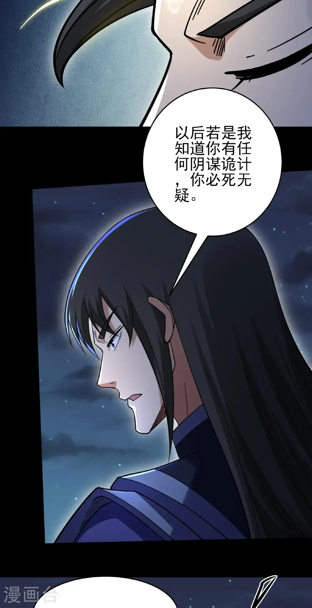 第348话3 变态的离殇（3） 第29页
