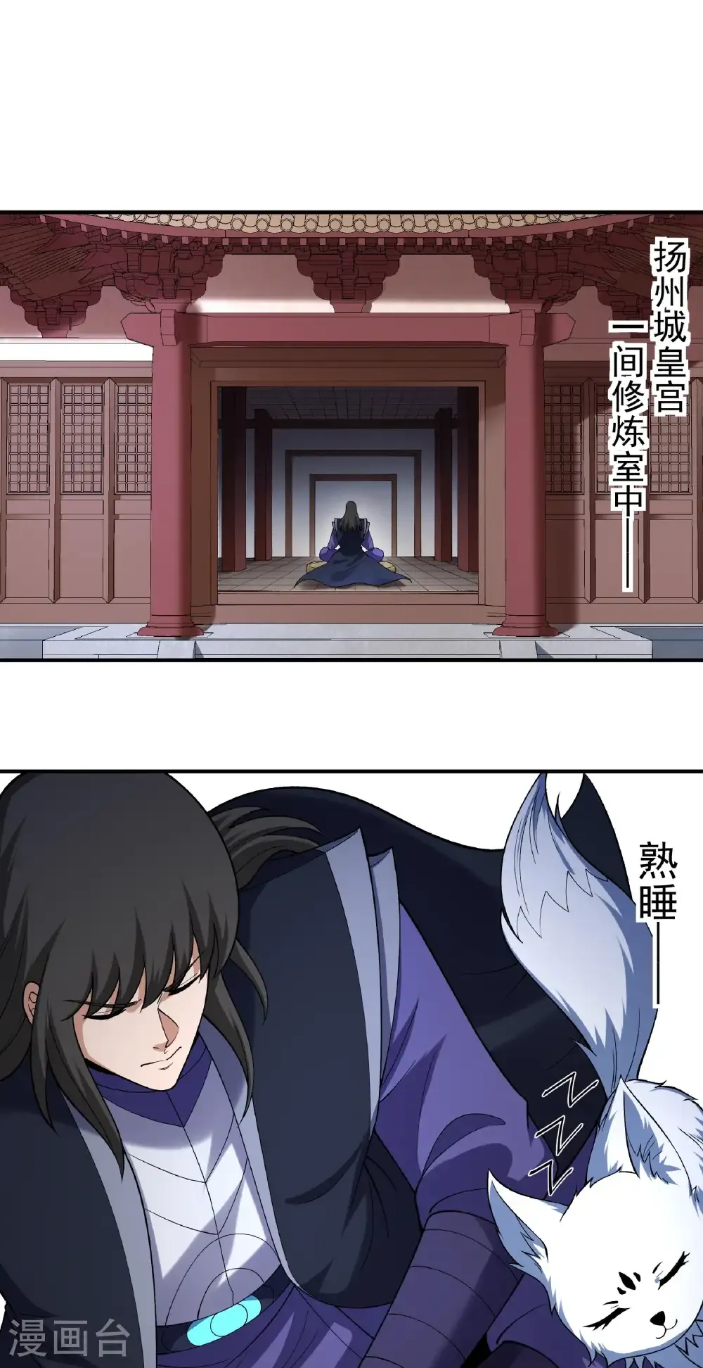 第349话1 神宫来袭（1） 第3页