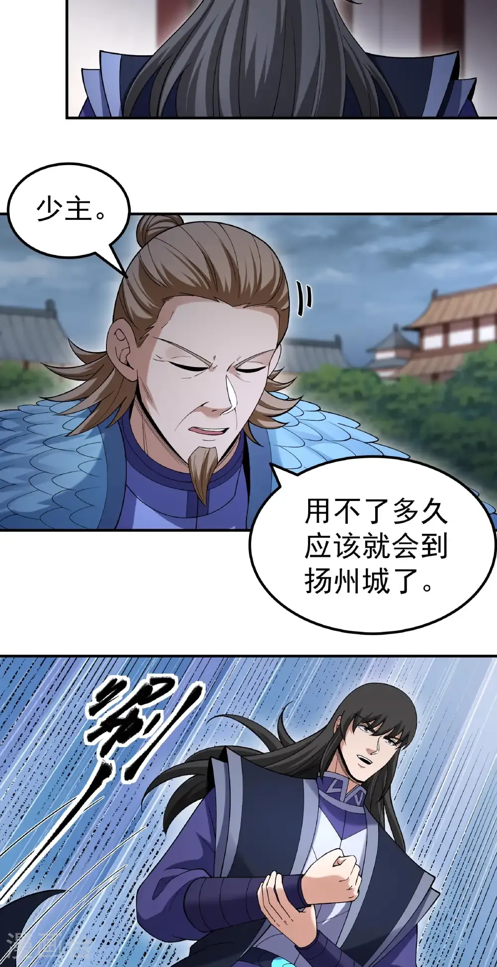 第349话1 神宫来袭（1） 第7页