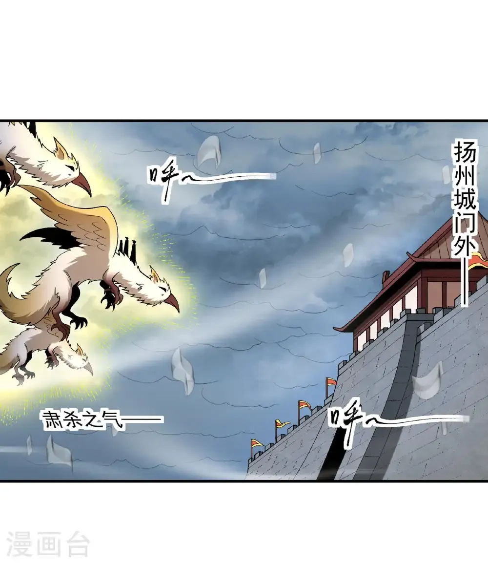 第349话1 神宫来袭（1） 第9页