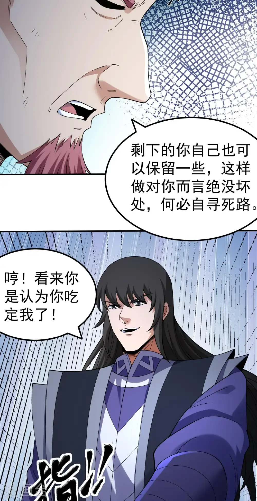 第349话1 神宫来袭（1） 第21页