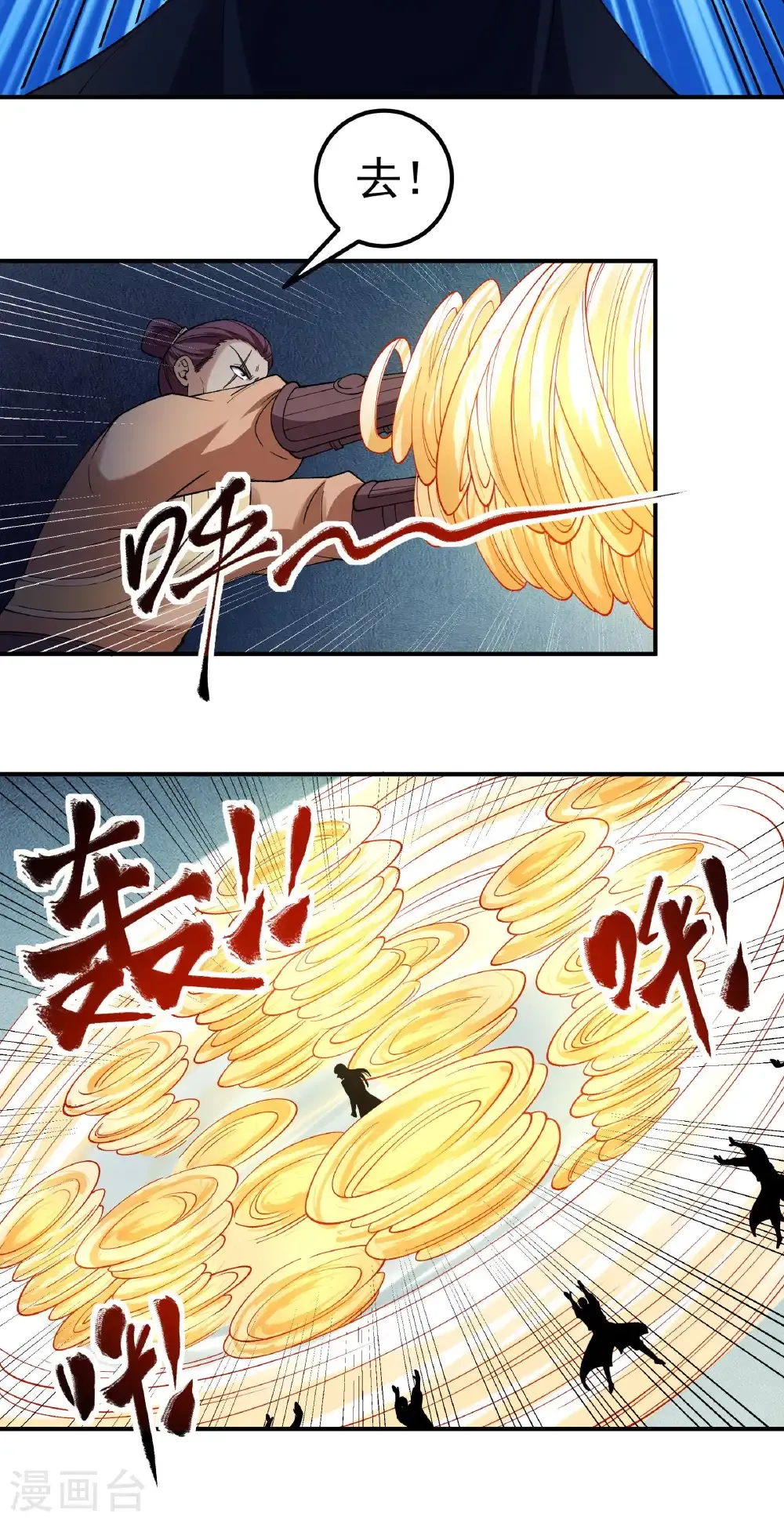第349话1 神宫来袭（1） 第25页