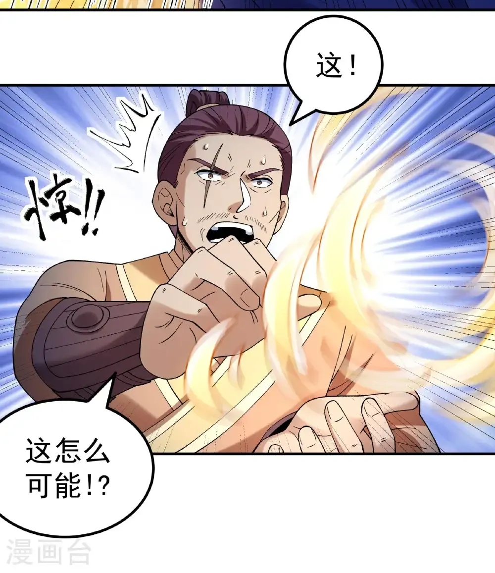 第349话1 神宫来袭（1） 第30页