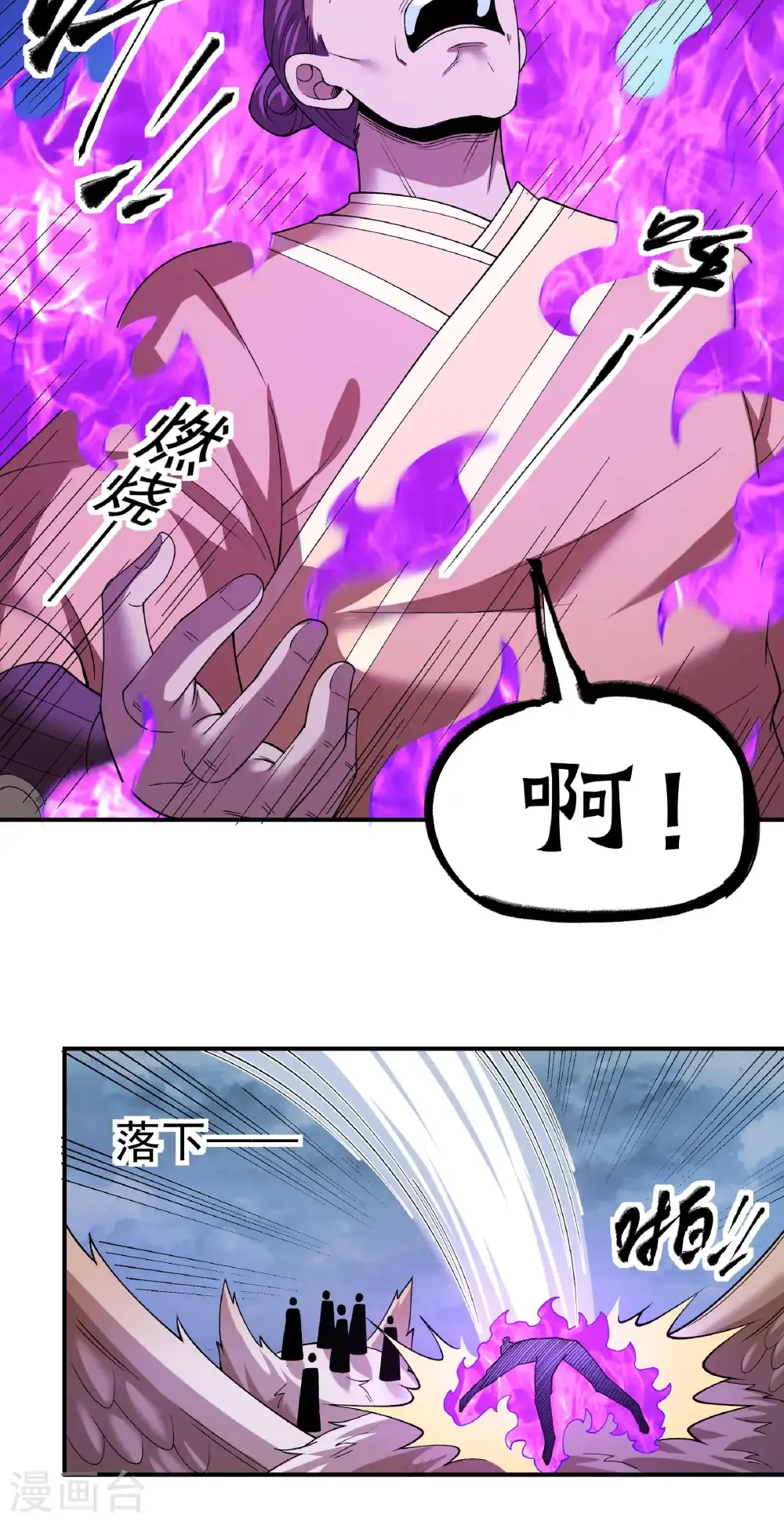 第349话2 神宫来袭（2） 第4页