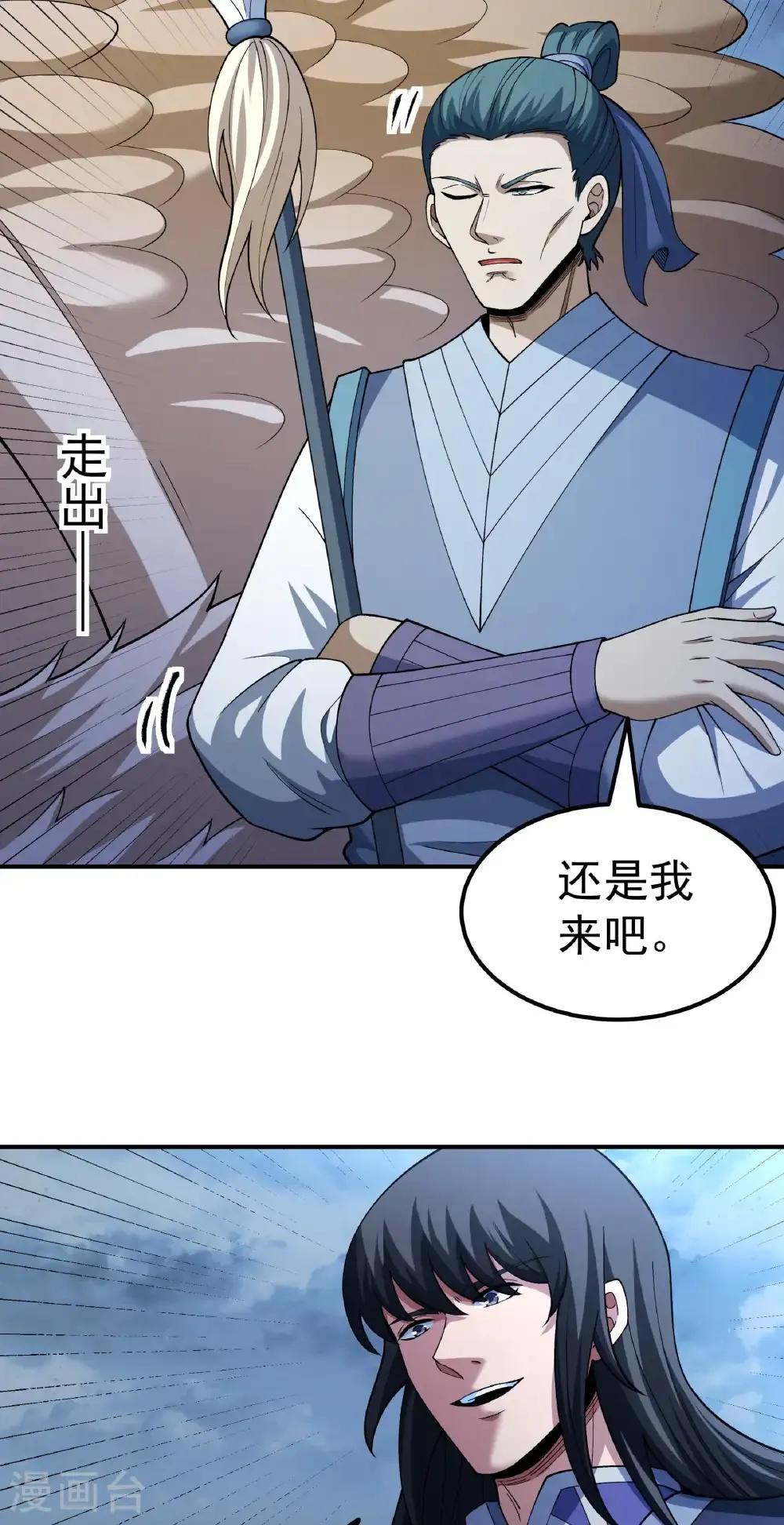第349话2 神宫来袭（2） 第7页