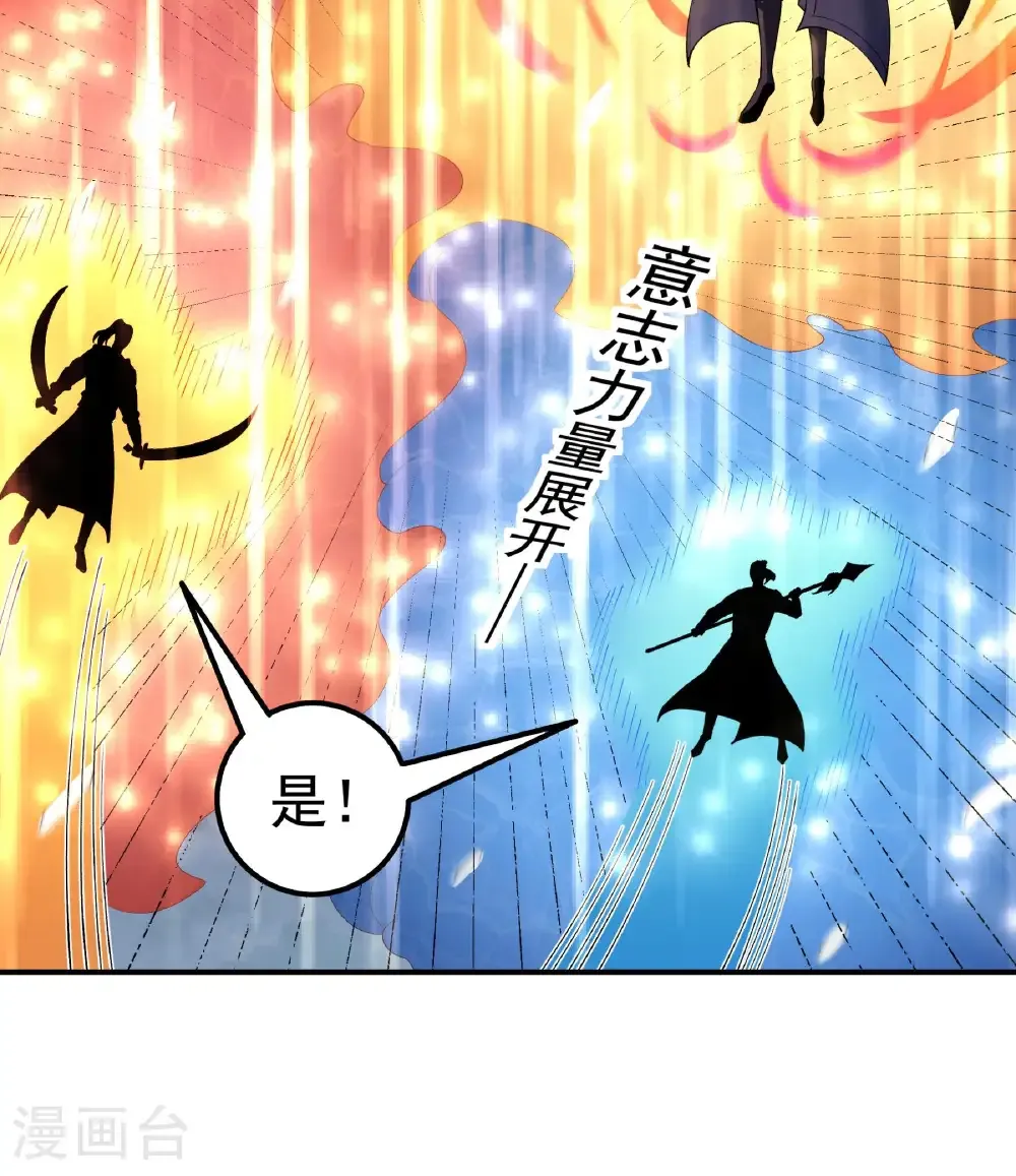 第349话2 神宫来袭（2） 第9页
