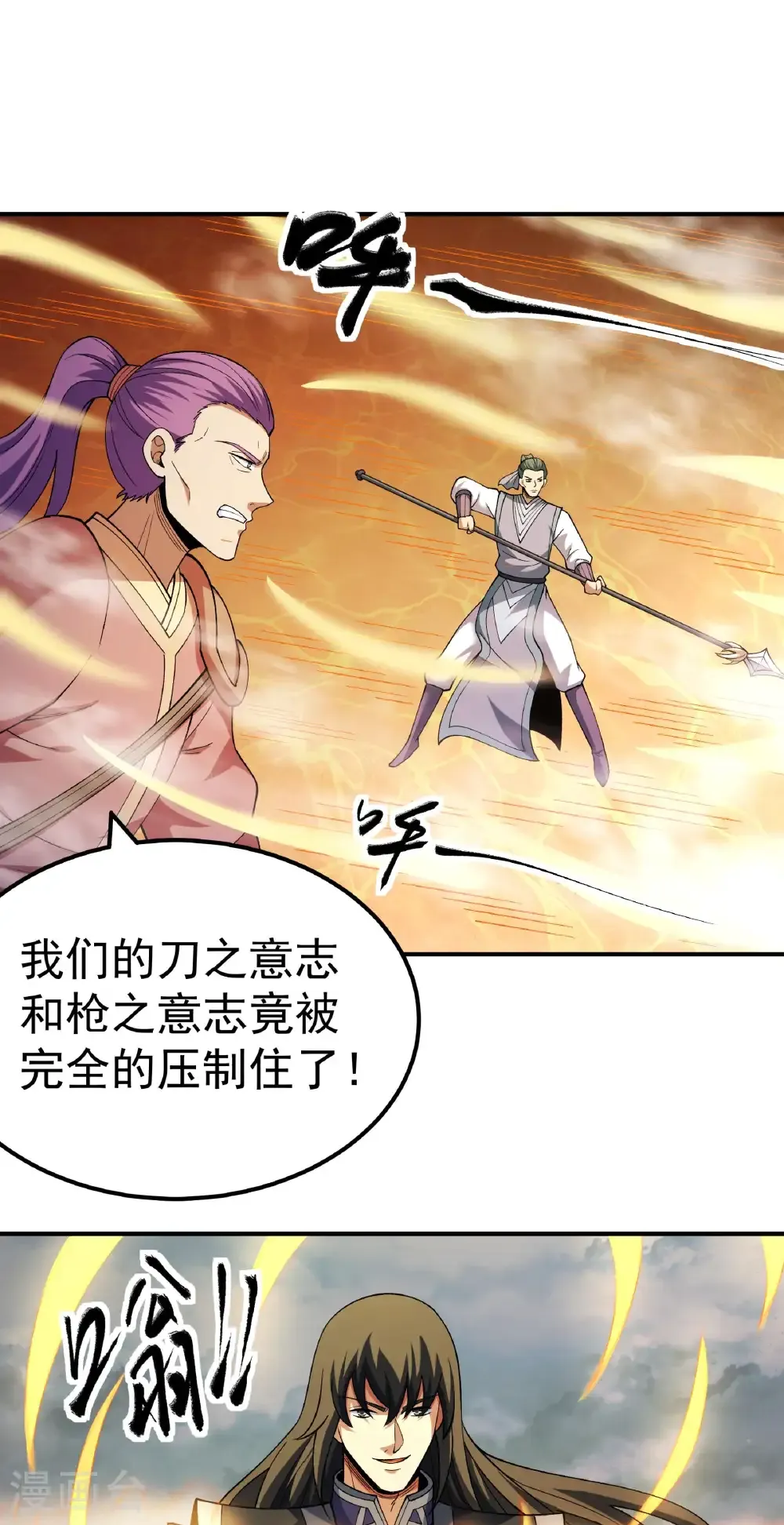 第349话2 神宫来袭（2） 第10页