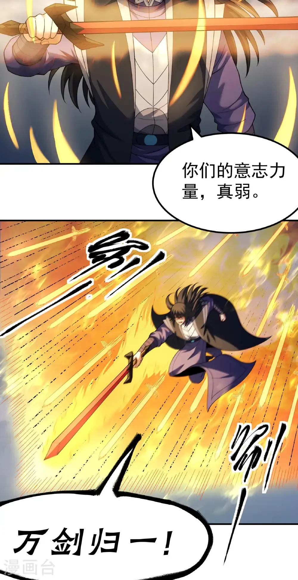 第349话2 神宫来袭（2） 第11页