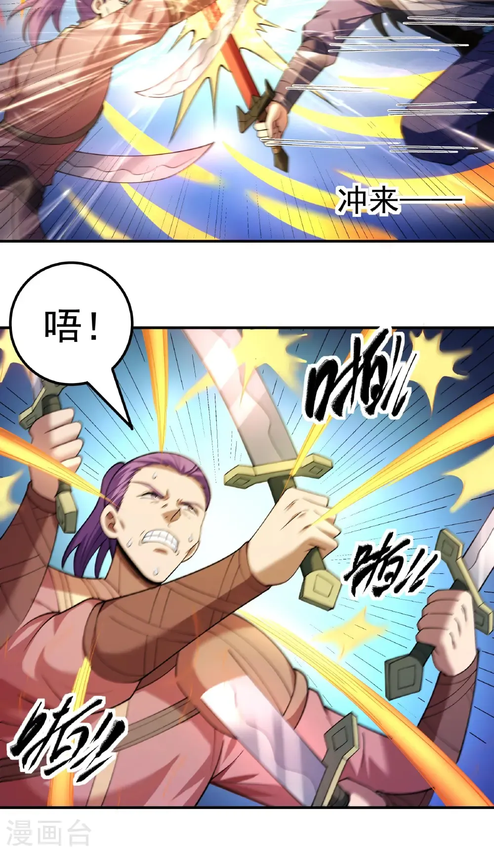 第349话2 神宫来袭（2） 第14页
