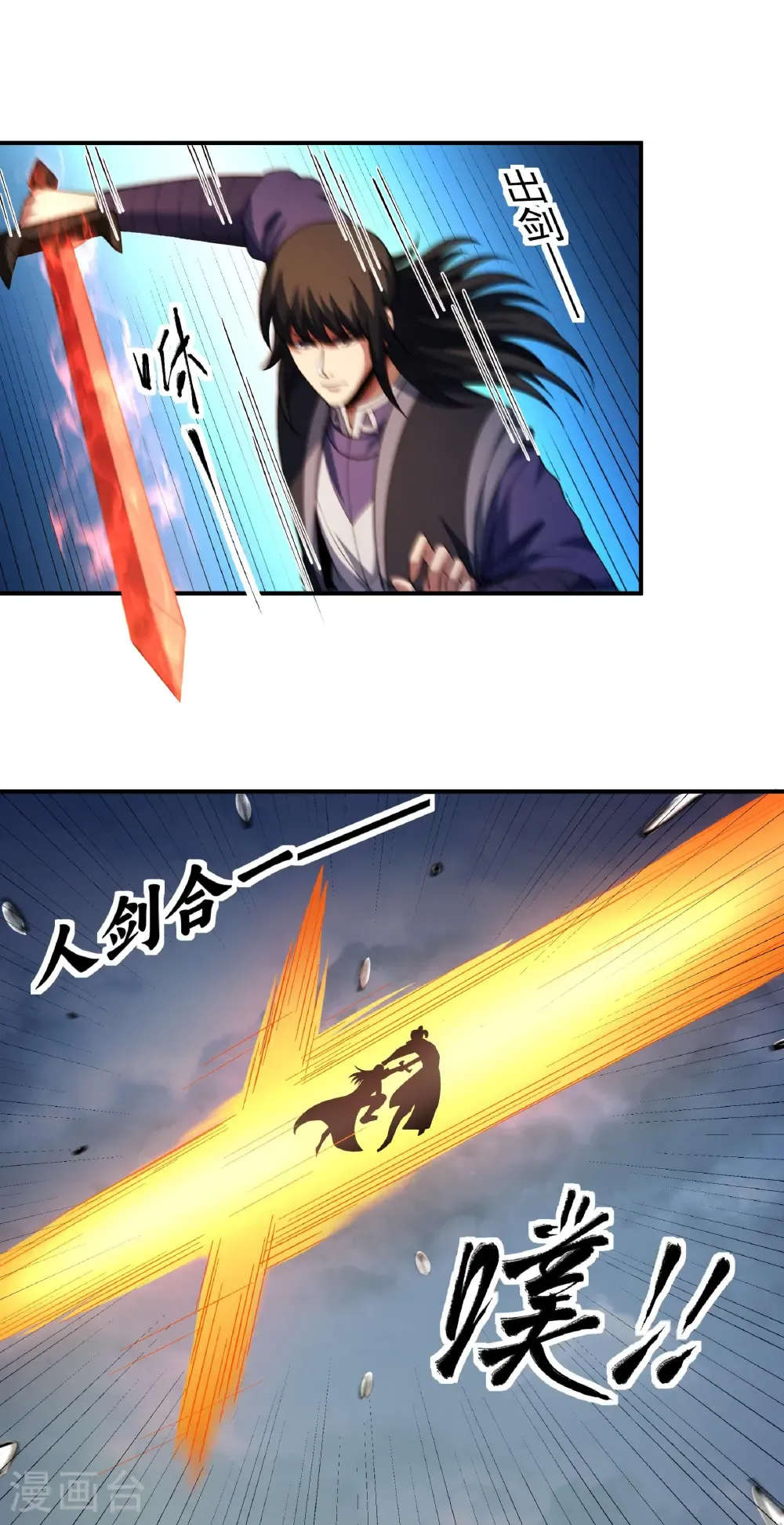 第349话2 神宫来袭（2） 第17页