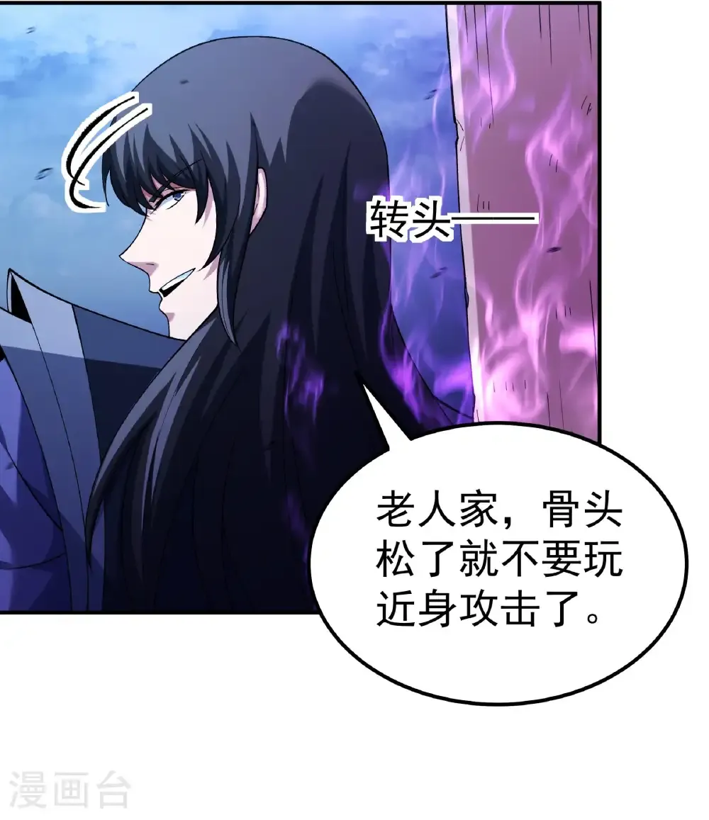 第349话2 神宫来袭（2） 第23页