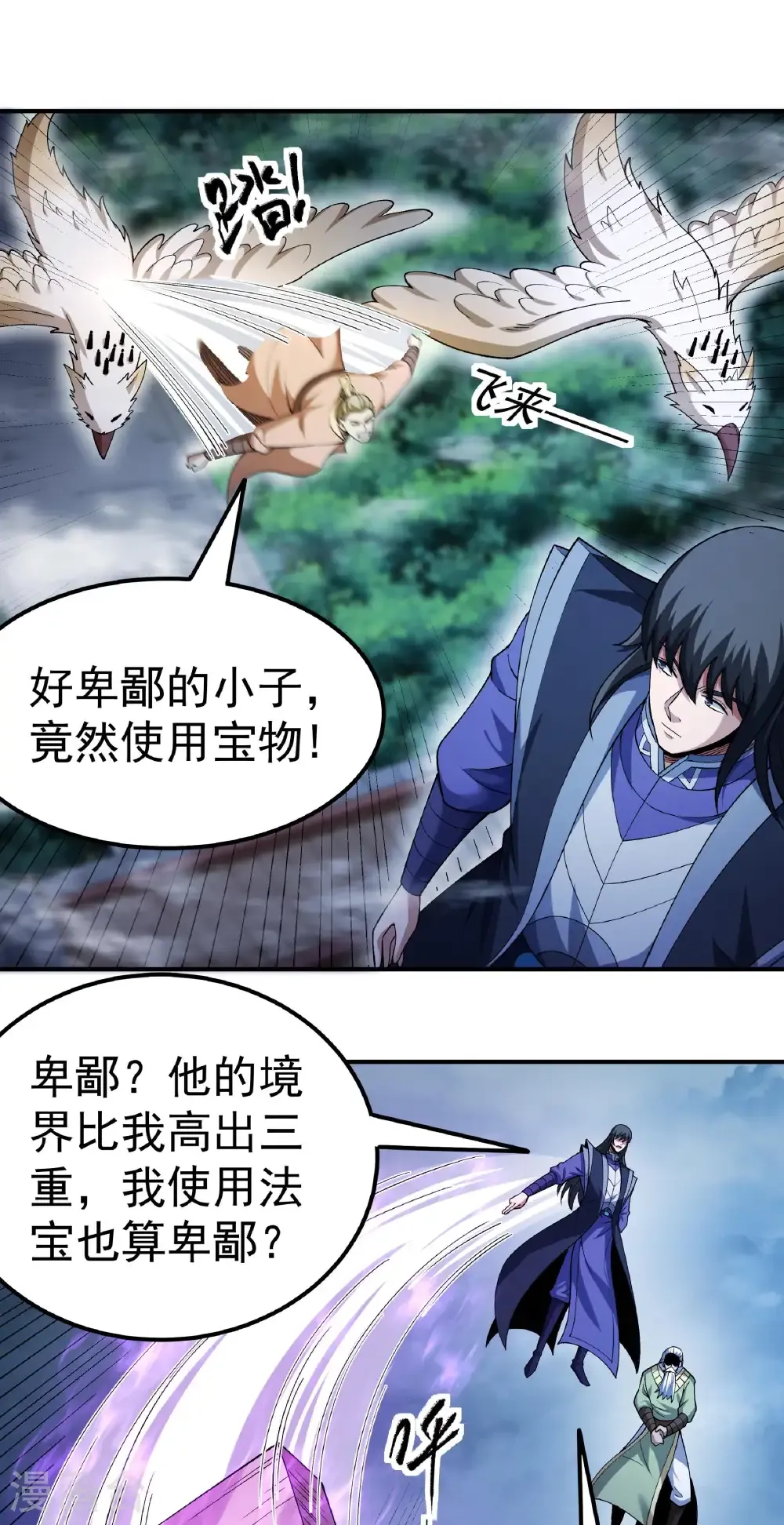 第349话2 神宫来袭（2） 第24页