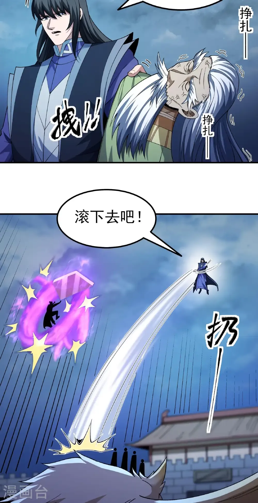 第349话2 神宫来袭（2） 第27页