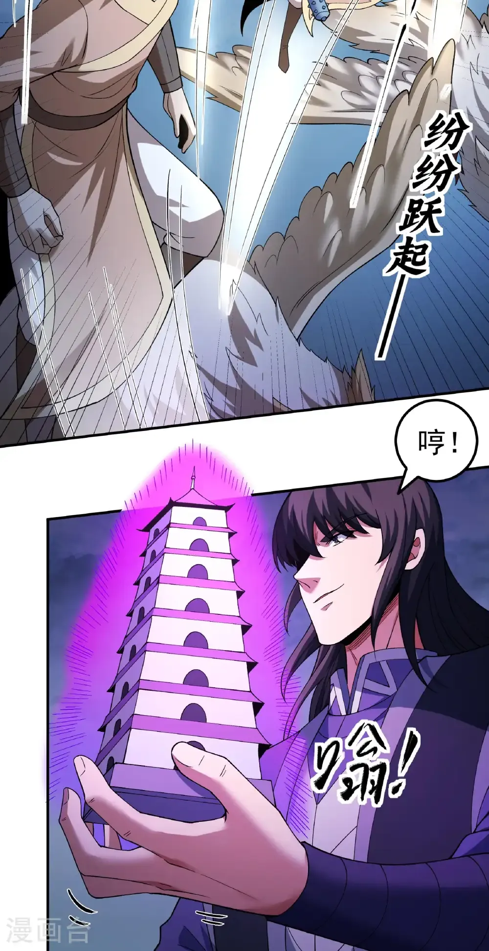第349话3 神宫来袭（3） 第4页