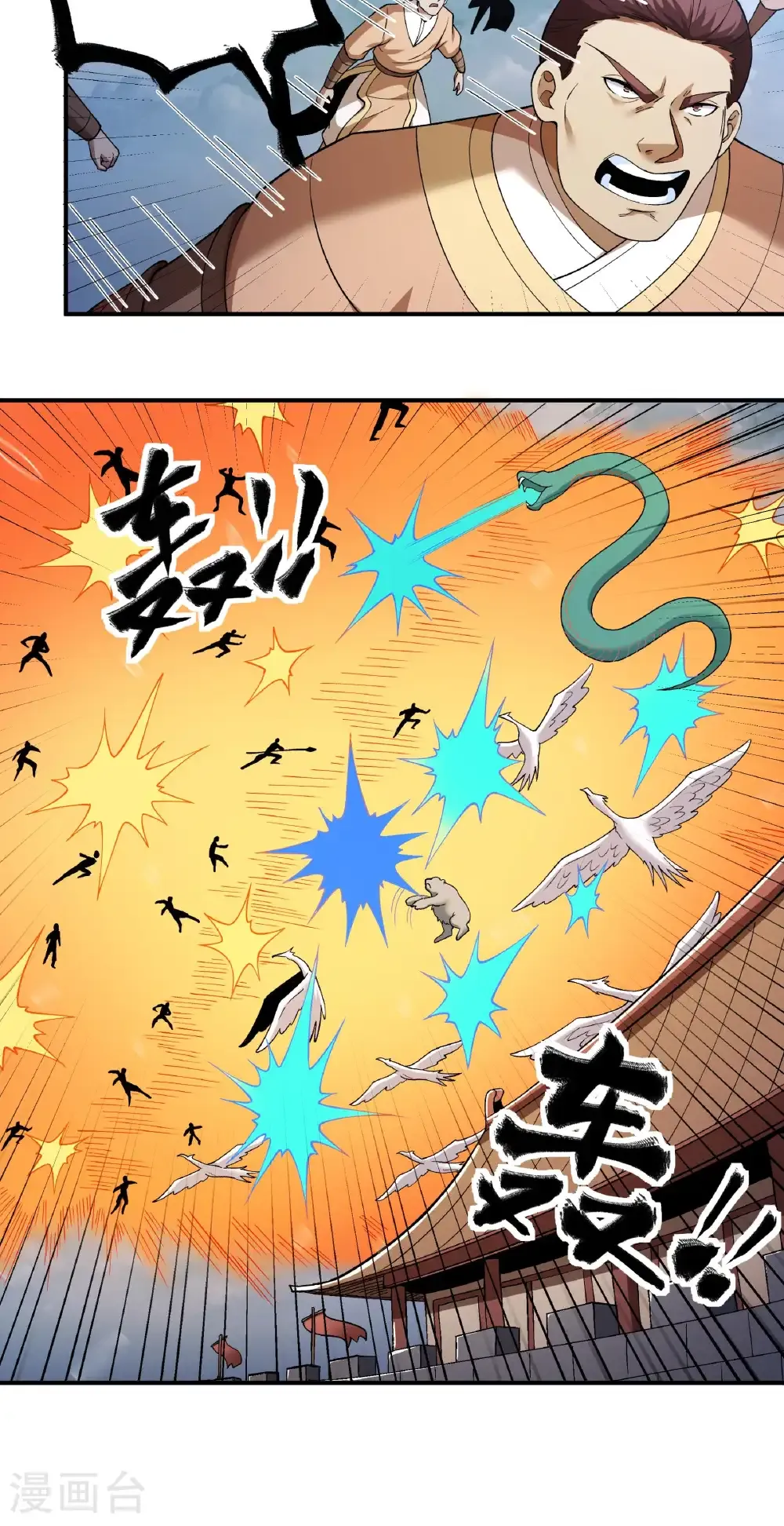 第349话3 神宫来袭（3） 第6页