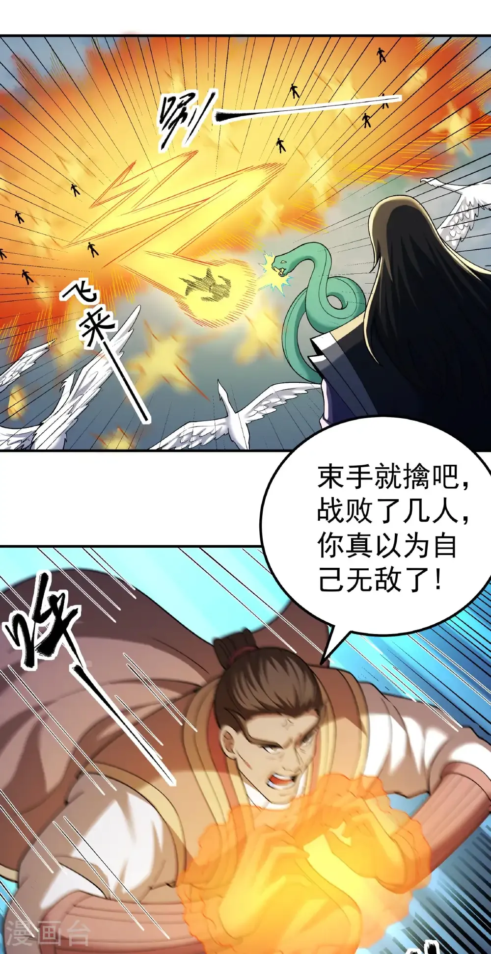 第349话3 神宫来袭（3） 第7页