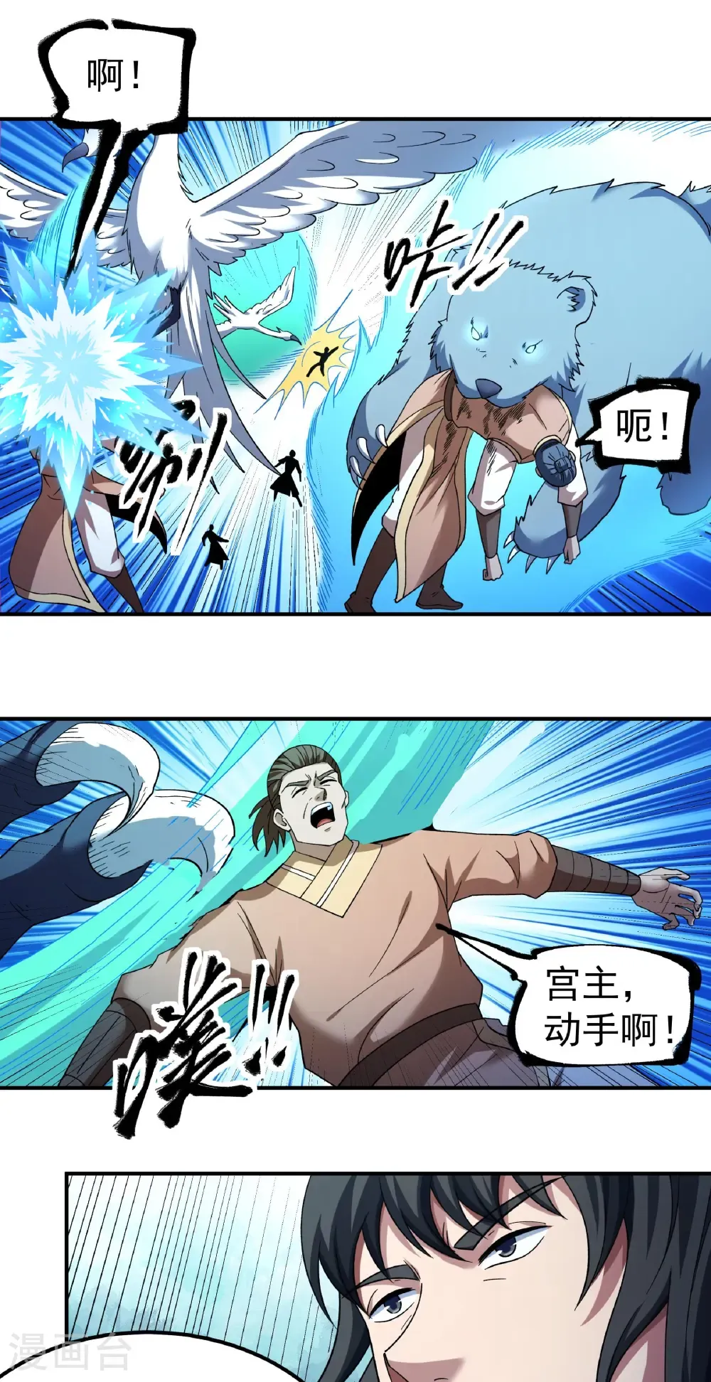 第349话3 神宫来袭（3） 第17页
