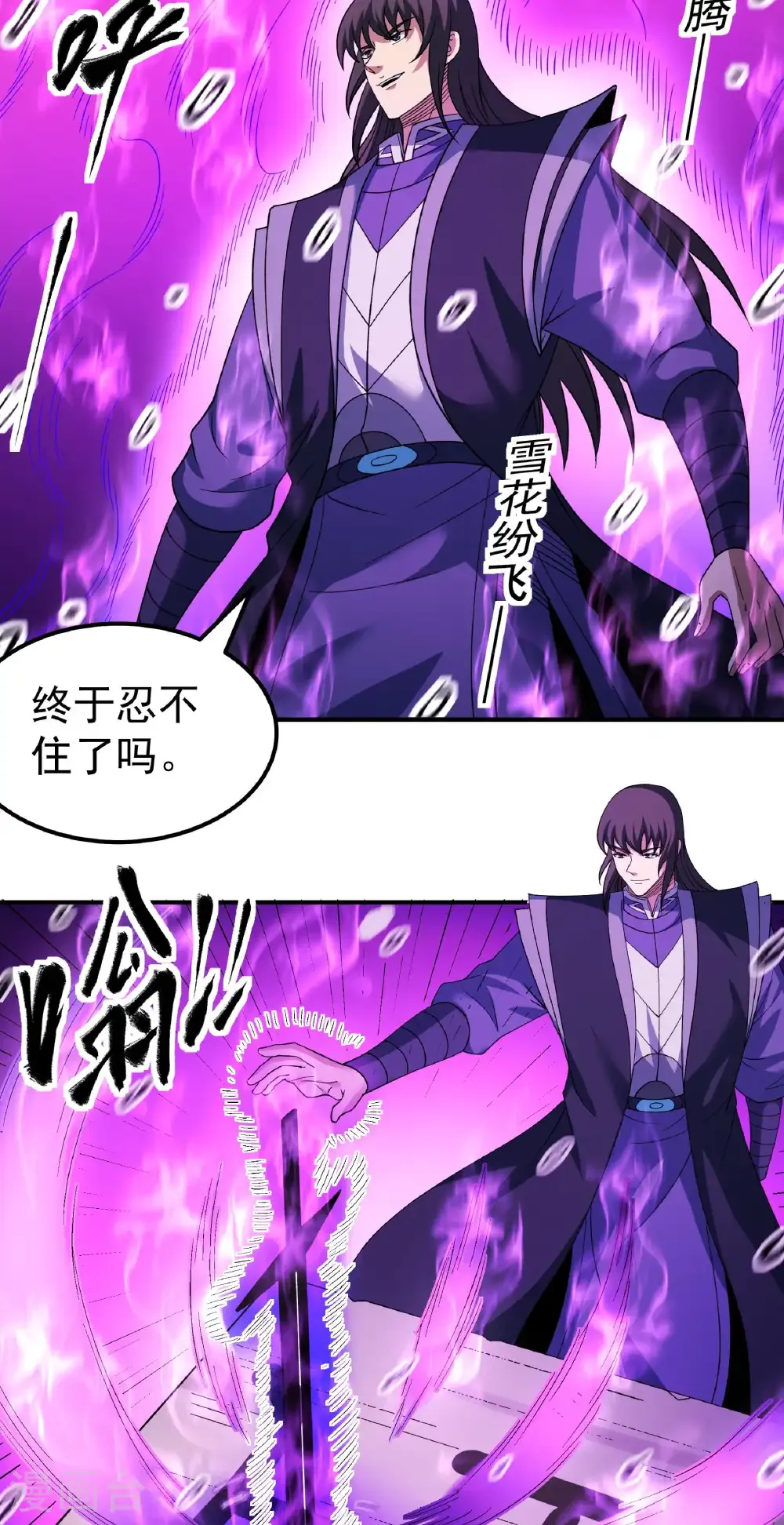 第349话3 神宫来袭（3） 第19页